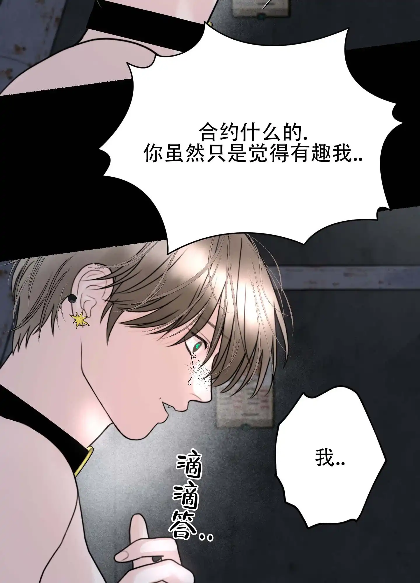 第11话-人魔狂欢-ESA（第17张）