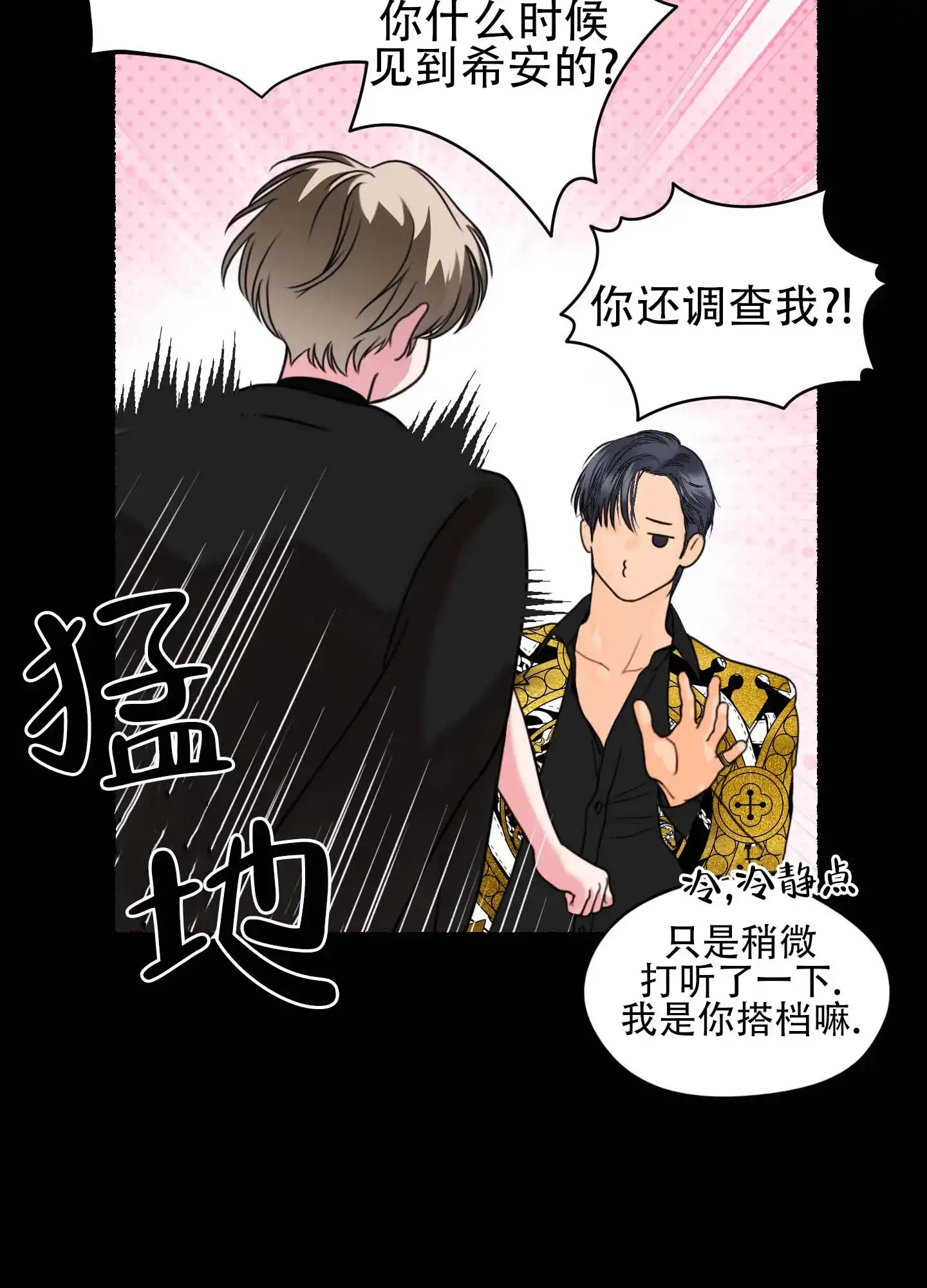 第11话-人魔狂欢-ESA（第30张）