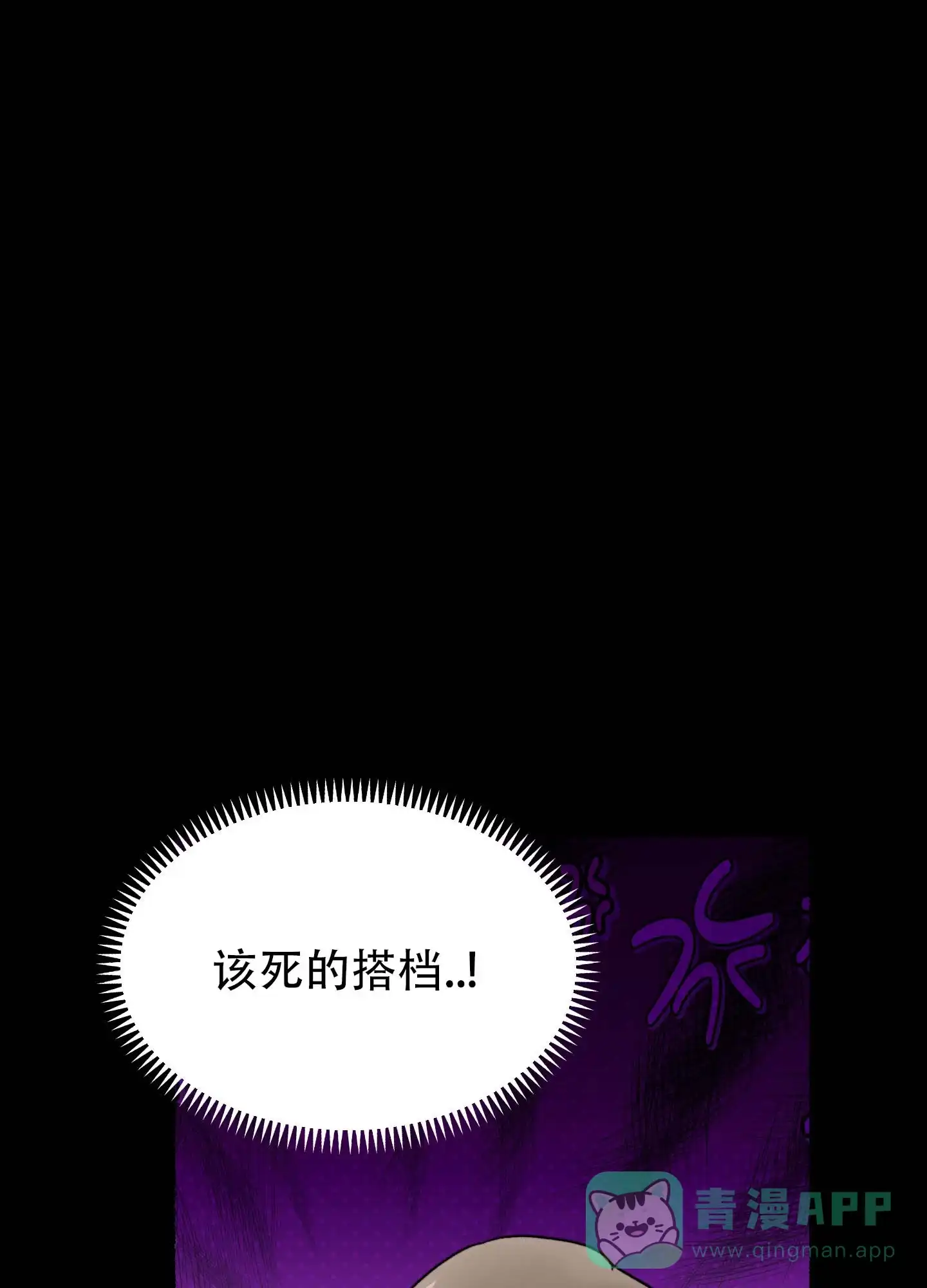第11话-人魔狂欢-ESA（第31张）