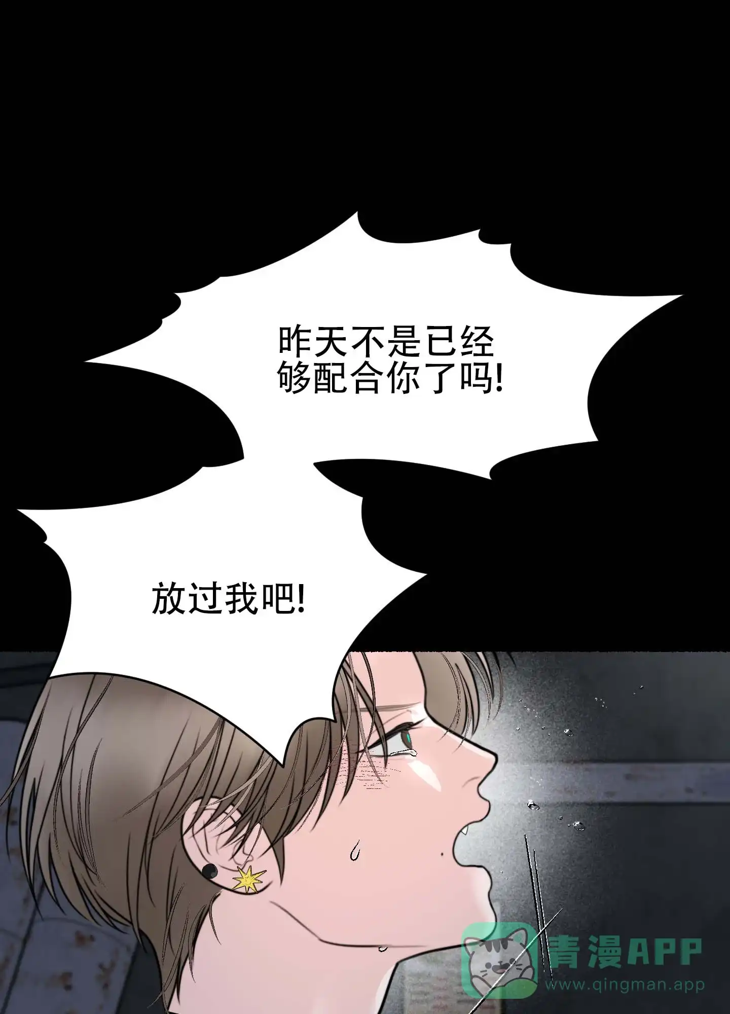 第11话-人魔狂欢-ESA（第16张）