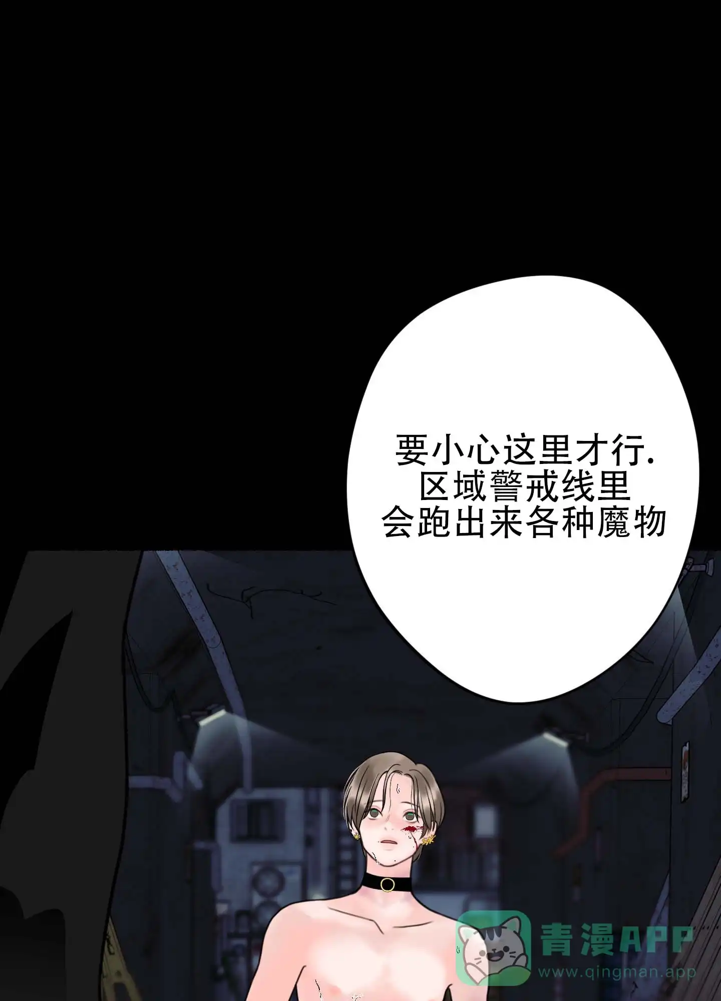 第11话-人魔狂欢-ESA（第6张）