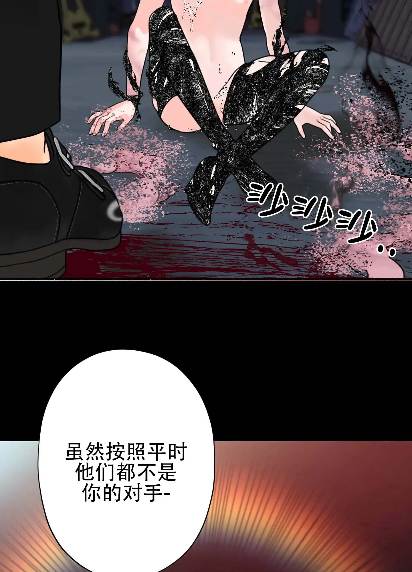 第11话-人魔狂欢-ESA（第7张）
