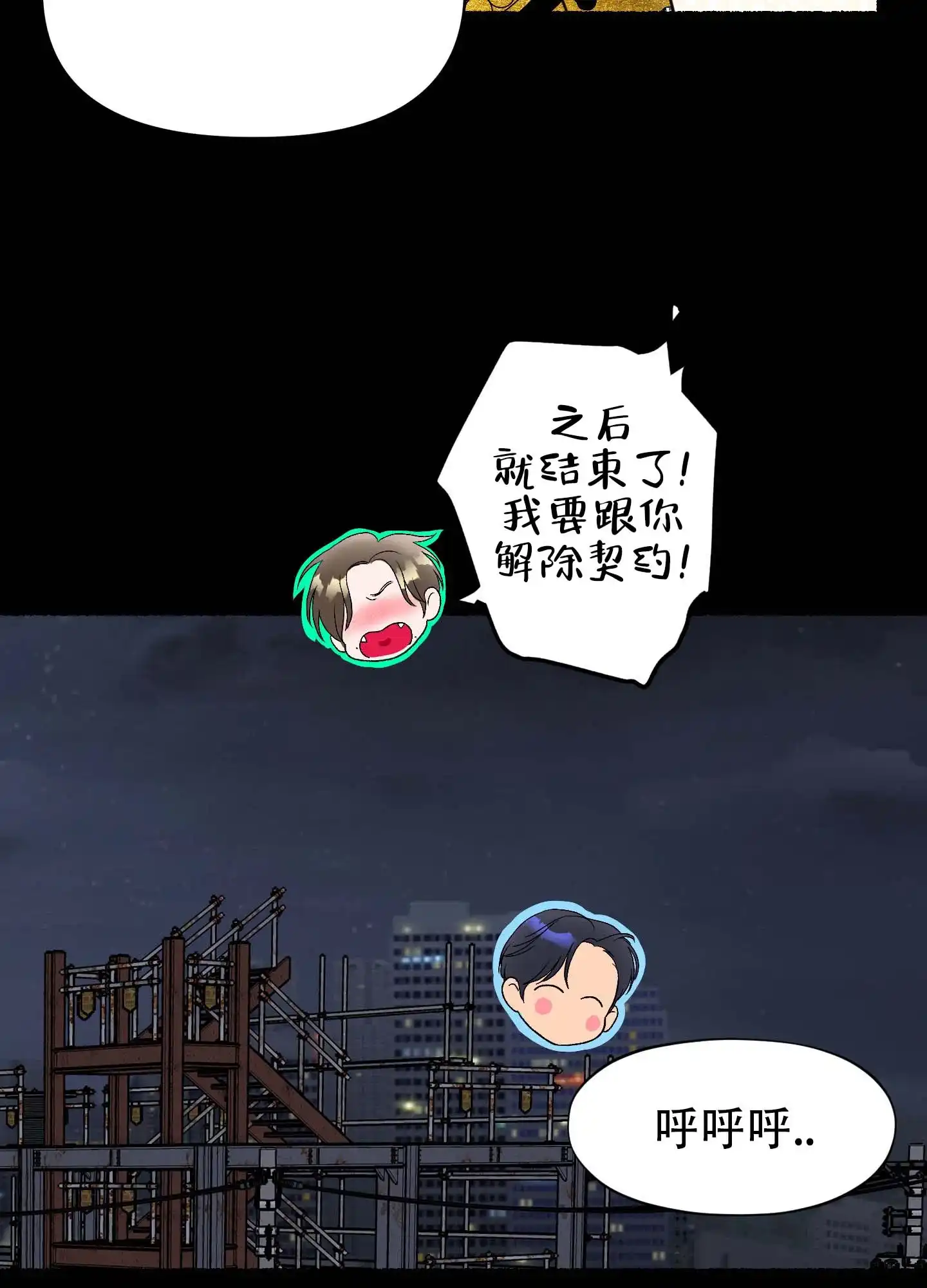 第11话-人魔狂欢-ESA（第40张）