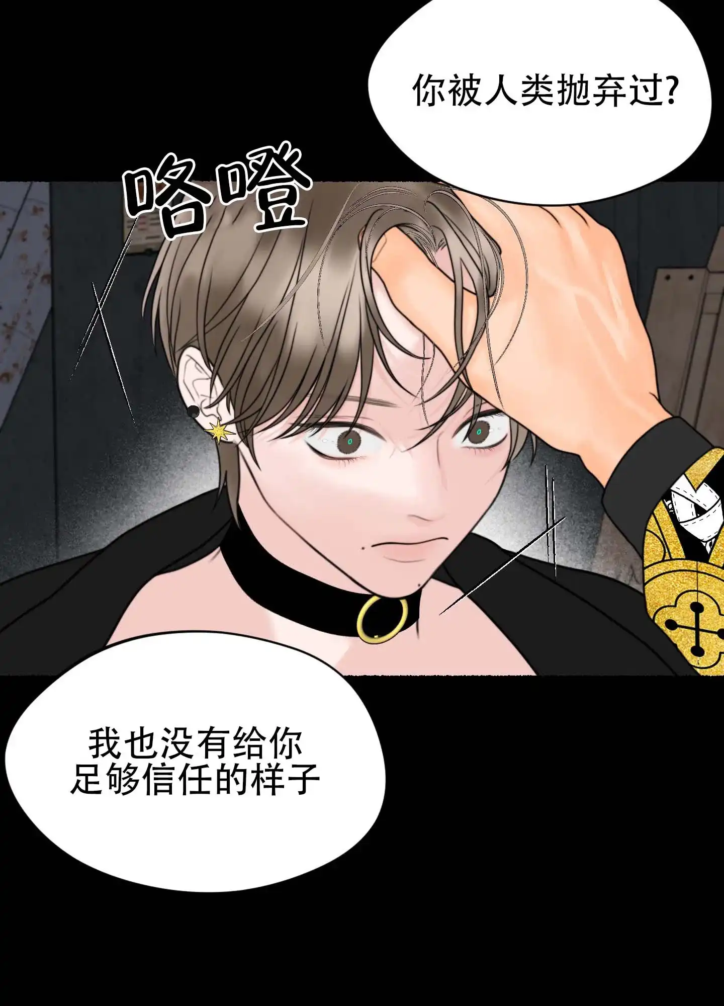 第11话-人魔狂欢-ESA（第28张）