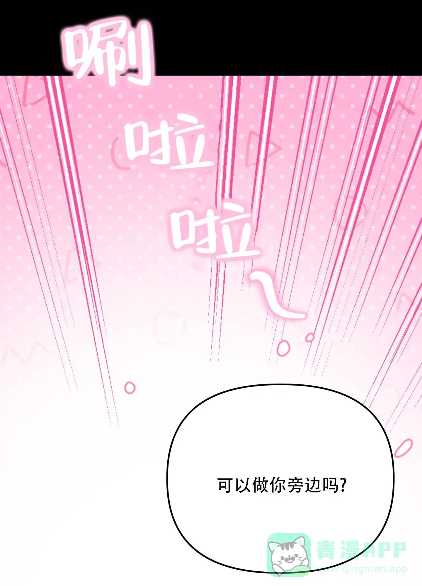 第2话-人魔狂欢-ESA（第1张）