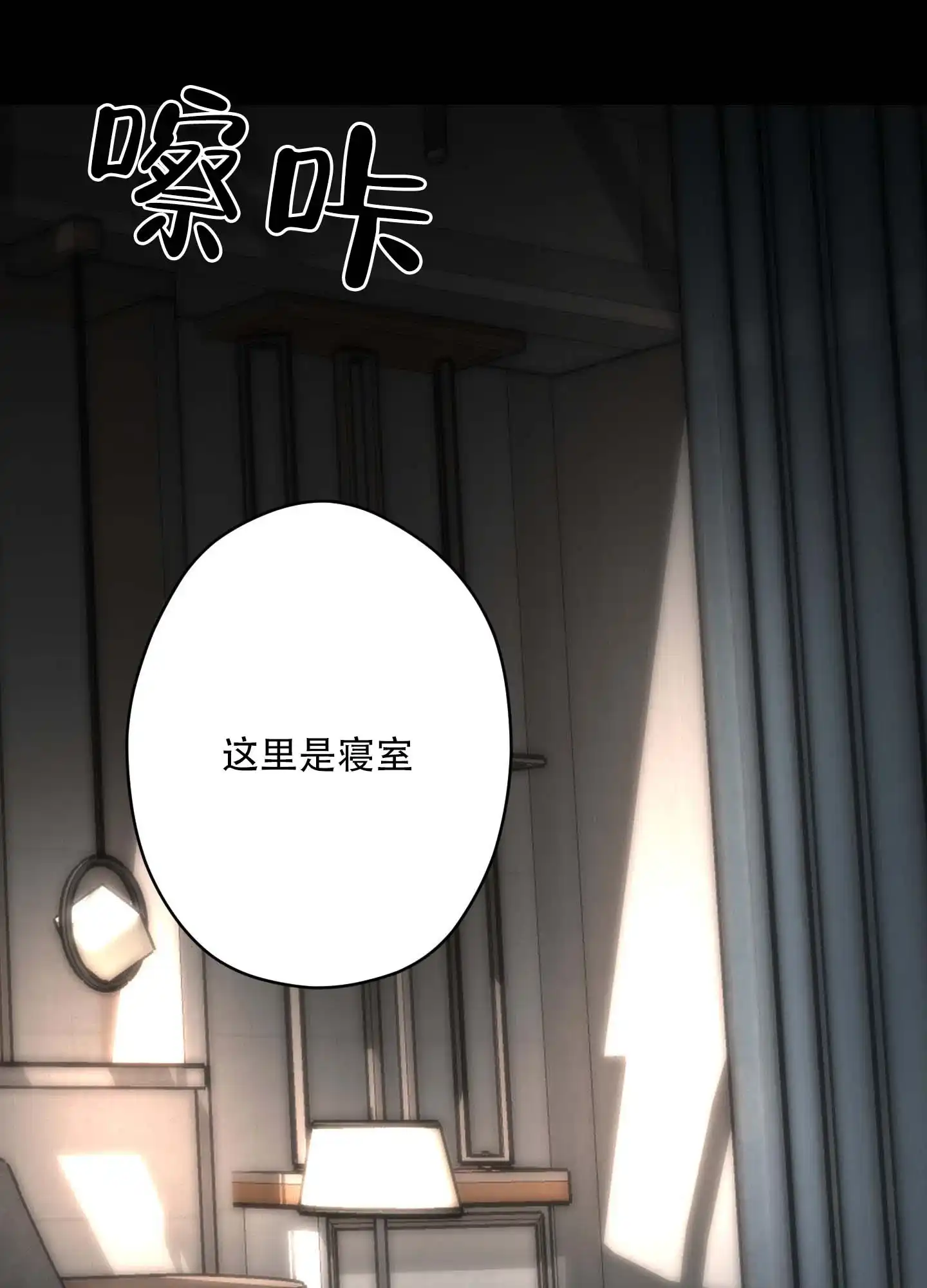 第2话-人魔狂欢-ESA（第23张）