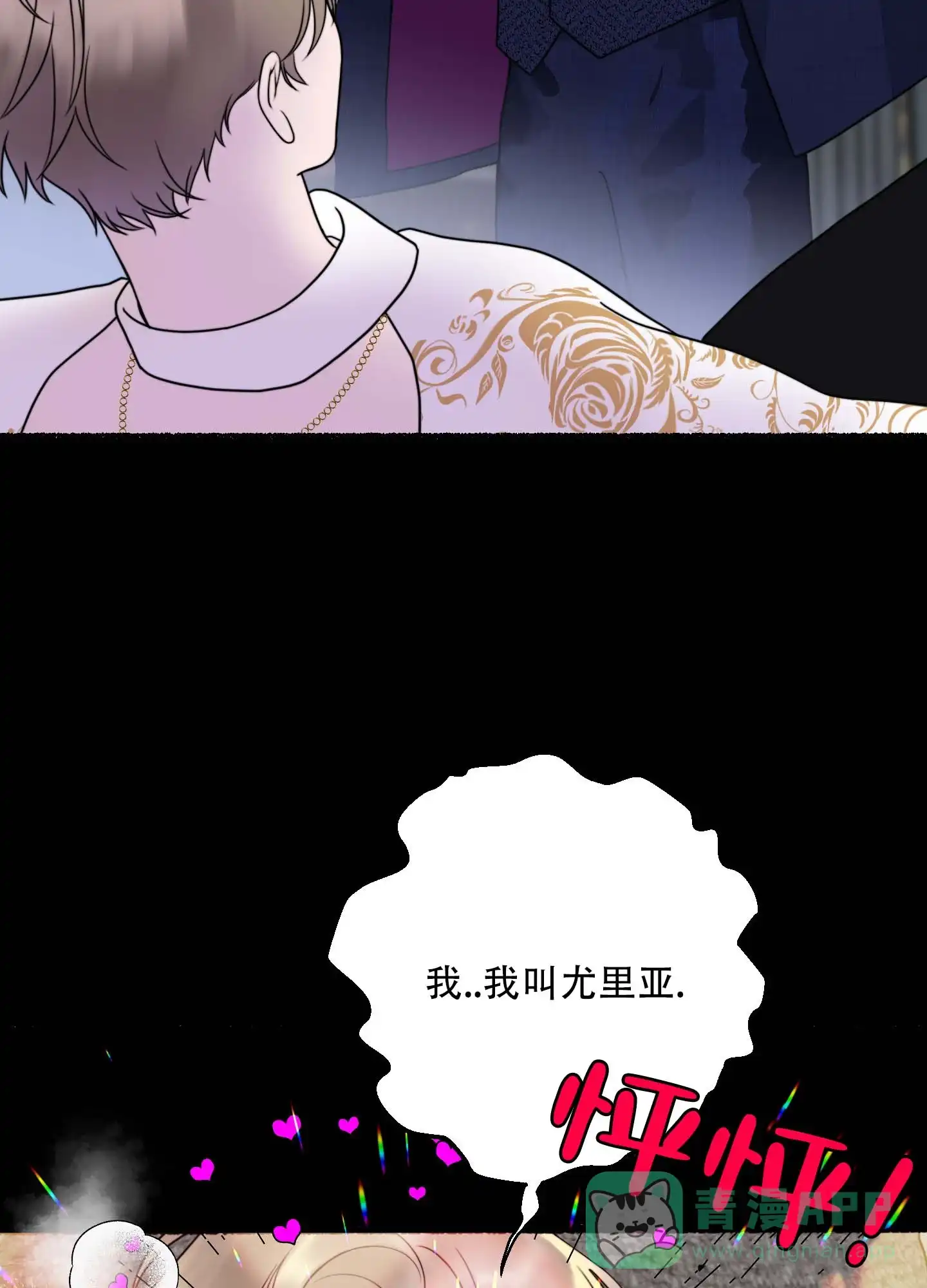 第2话-人魔狂欢-ESA（第31张）