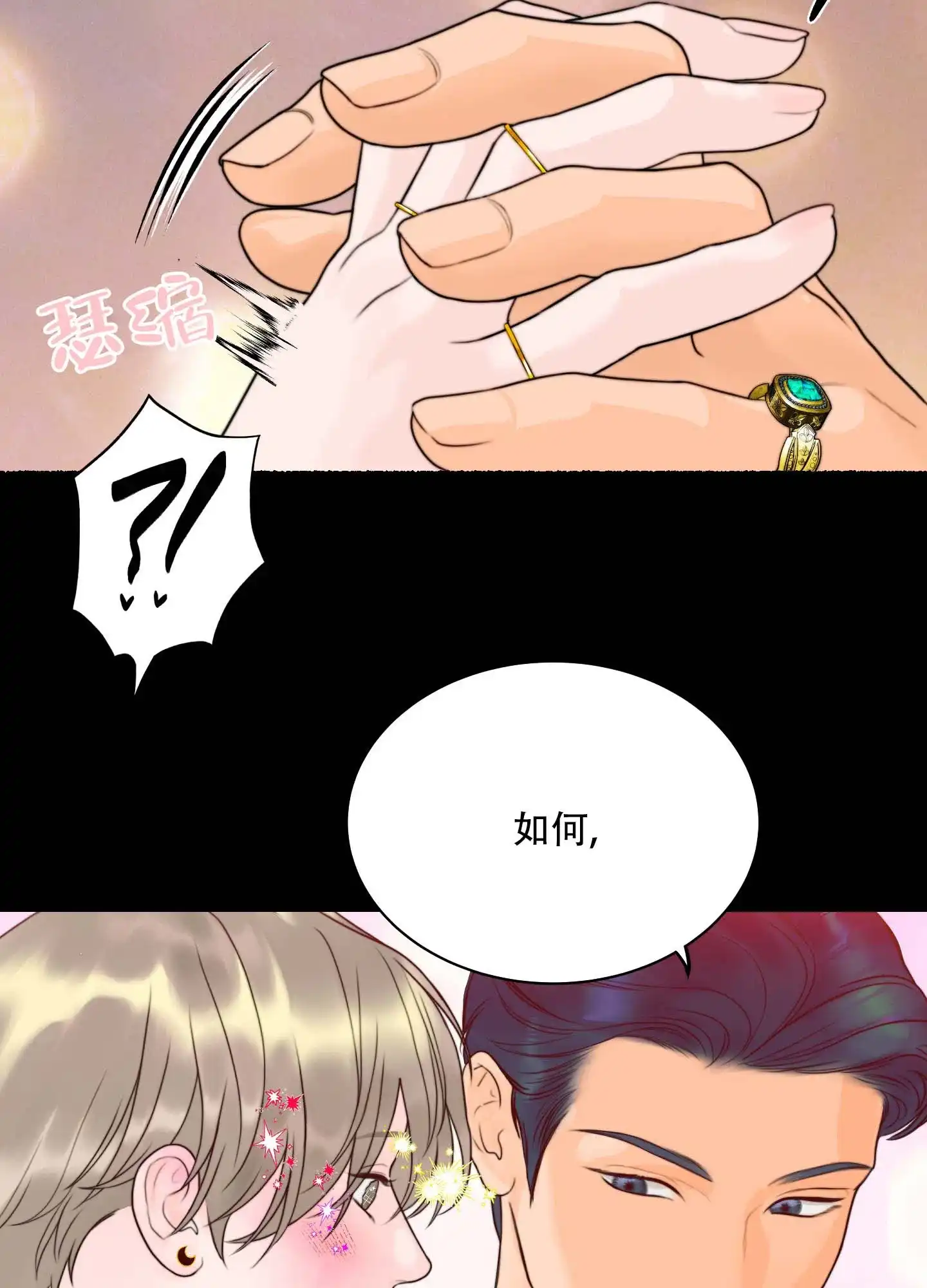 第2话-人魔狂欢-ESA（第15张）