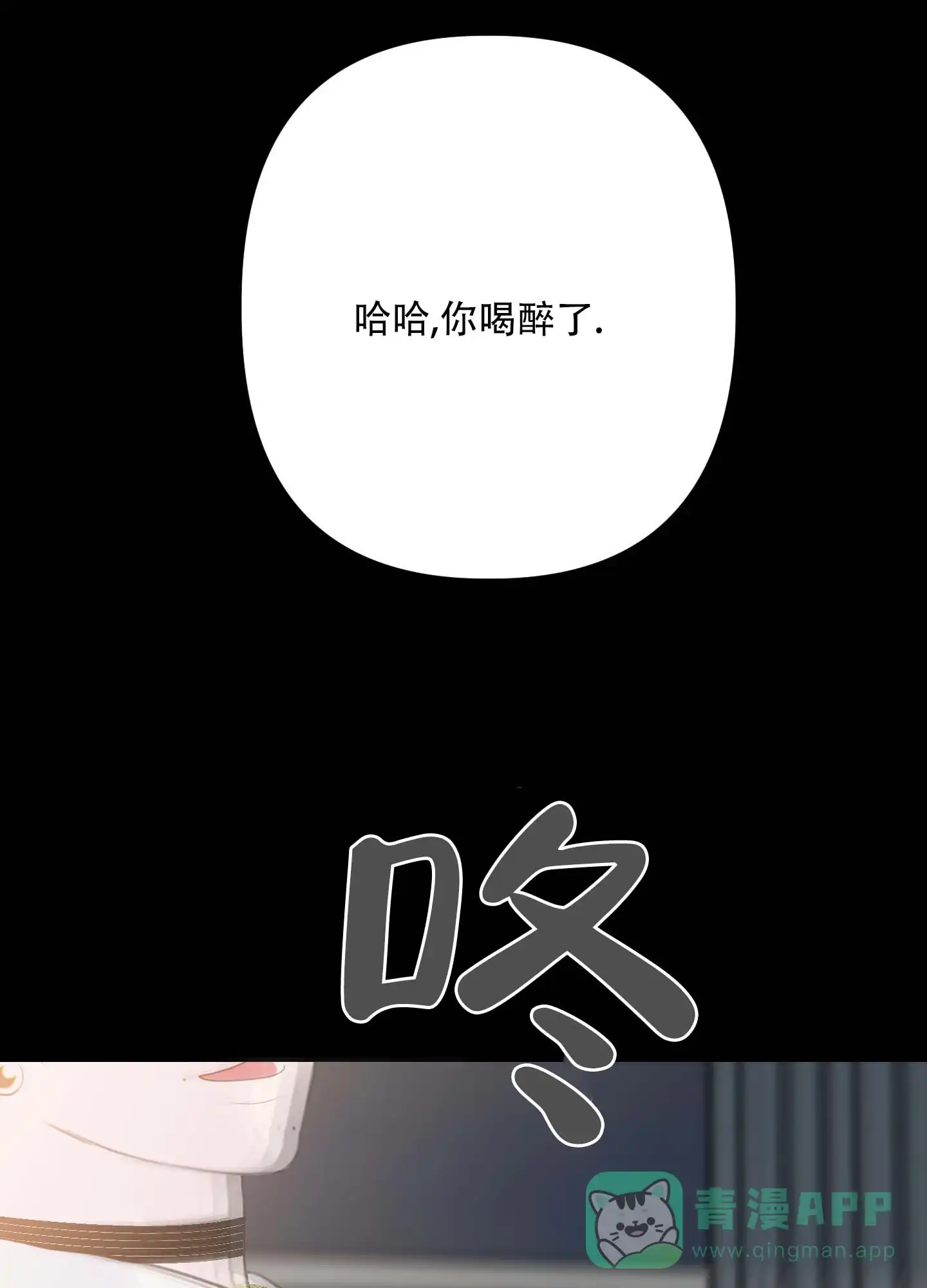 第2话-人魔狂欢-ESA（第26张）