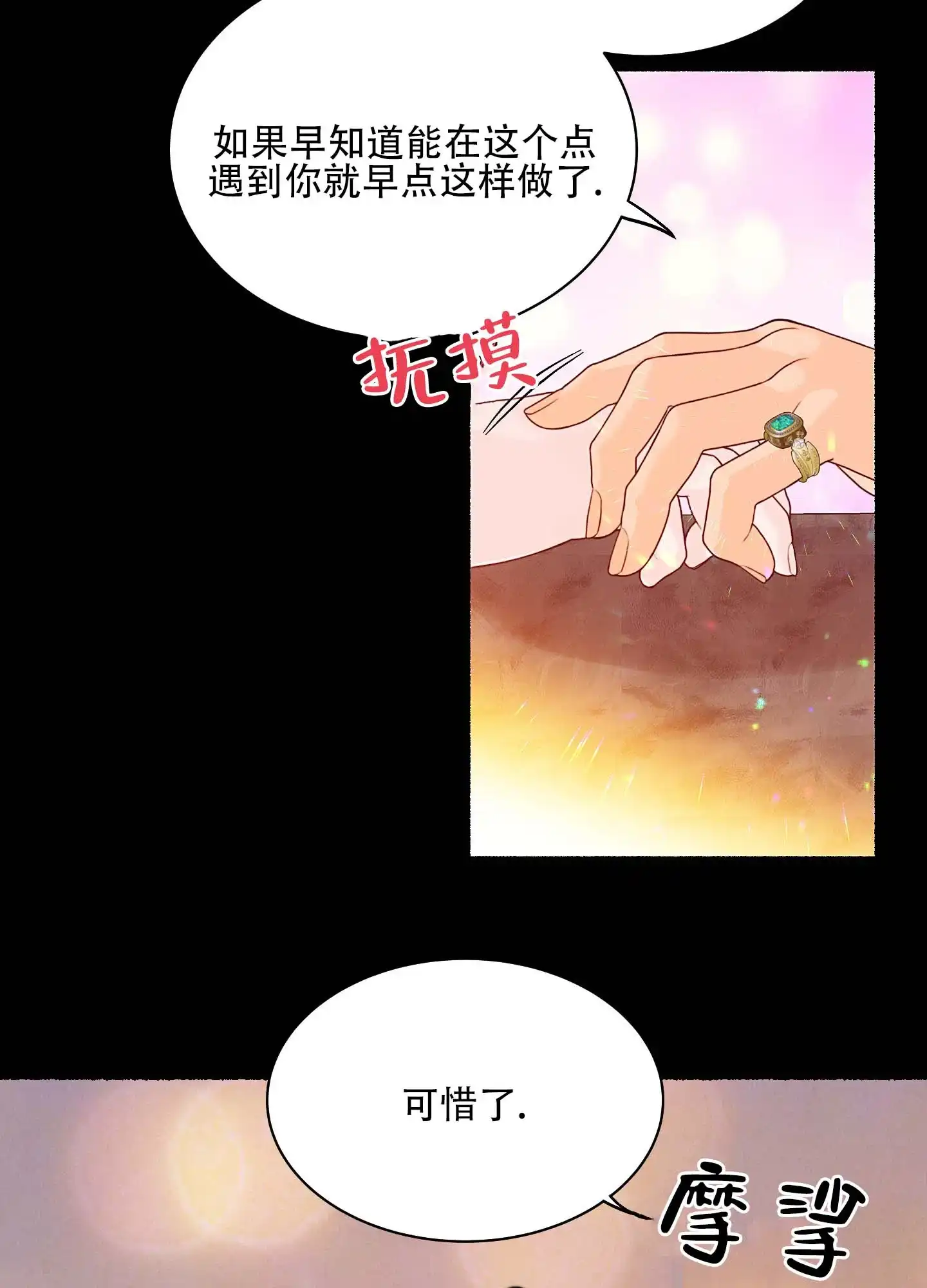 第2话-人魔狂欢-ESA（第14张）