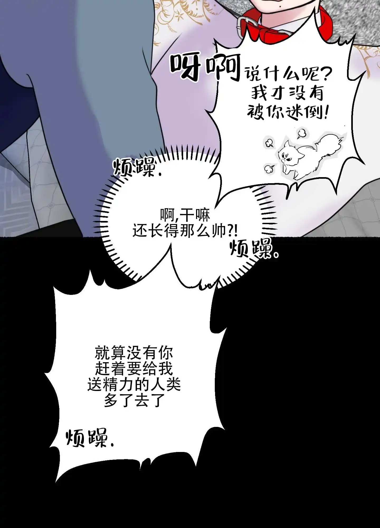 第3话-人魔狂欢-ESA（第25张）
