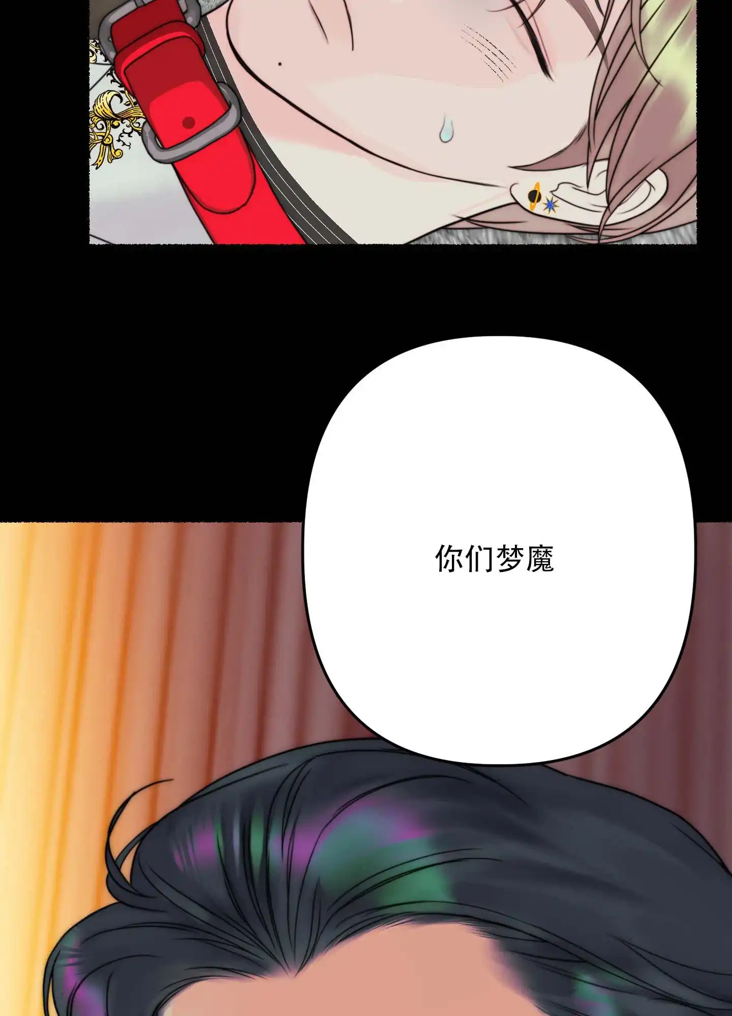 第3话-人魔狂欢-ESA（第22张）