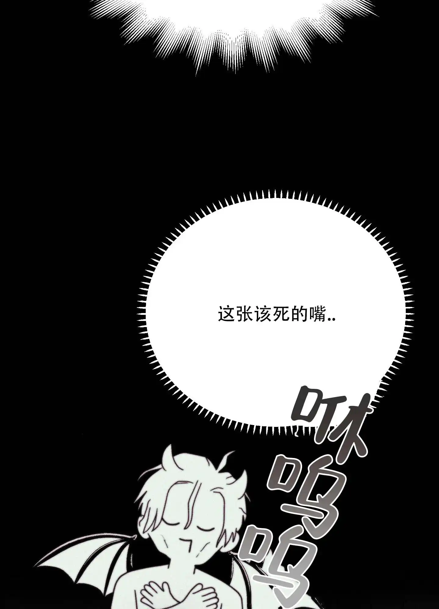第3话-人魔狂欢-ESA（第19张）