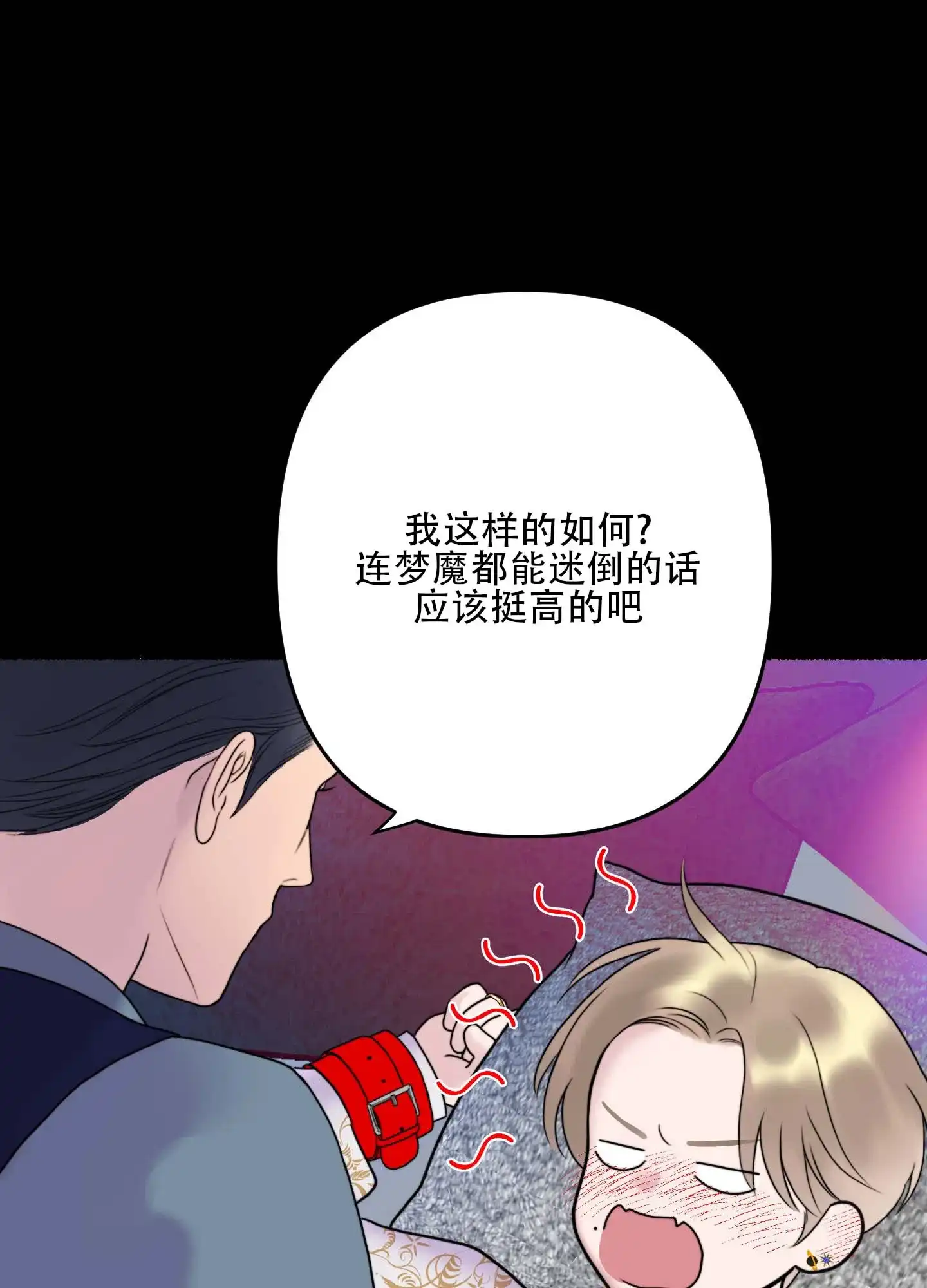 第3话-人魔狂欢-ESA（第24张）