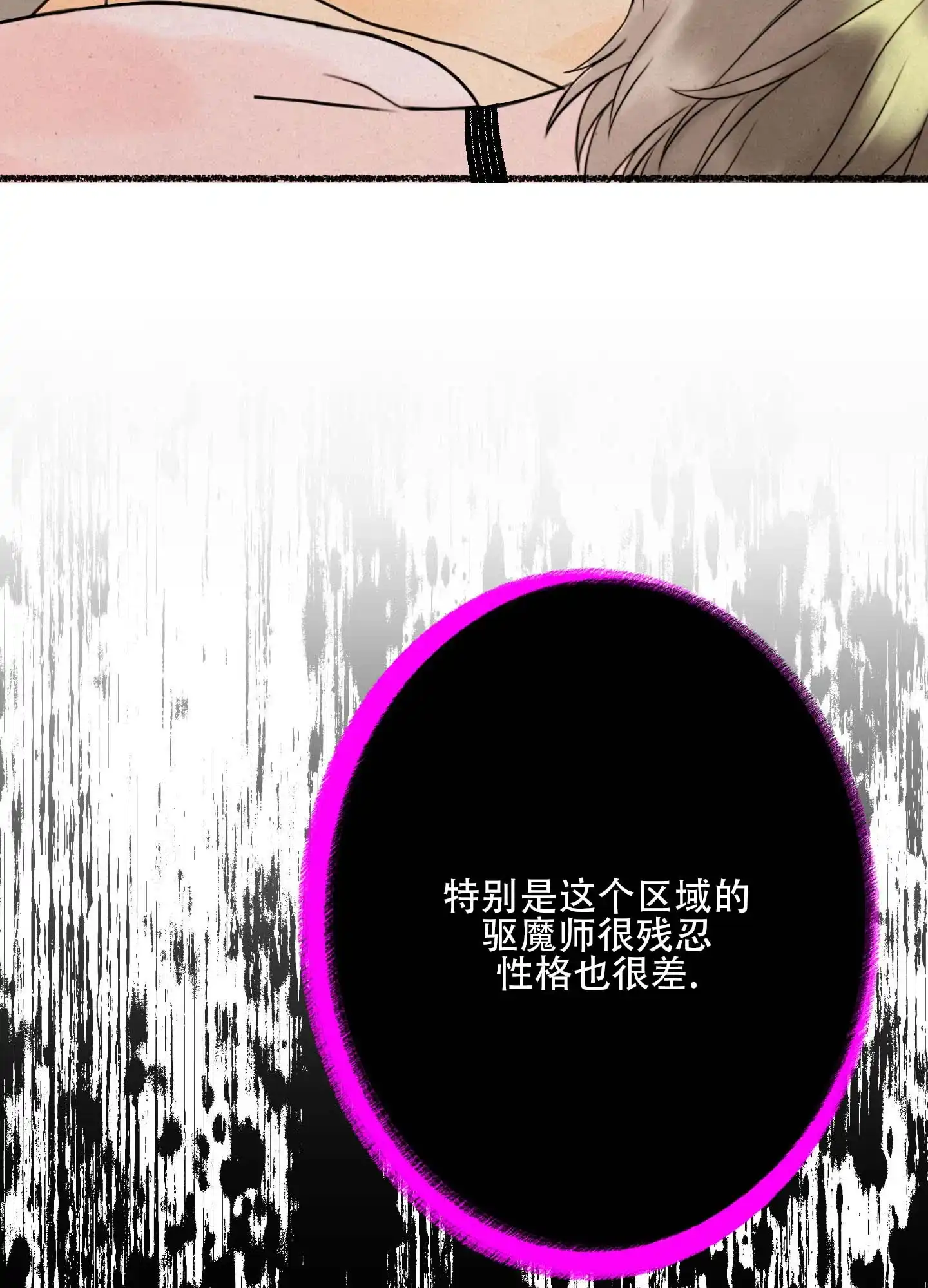 第3话-人魔狂欢-ESA（第14张）