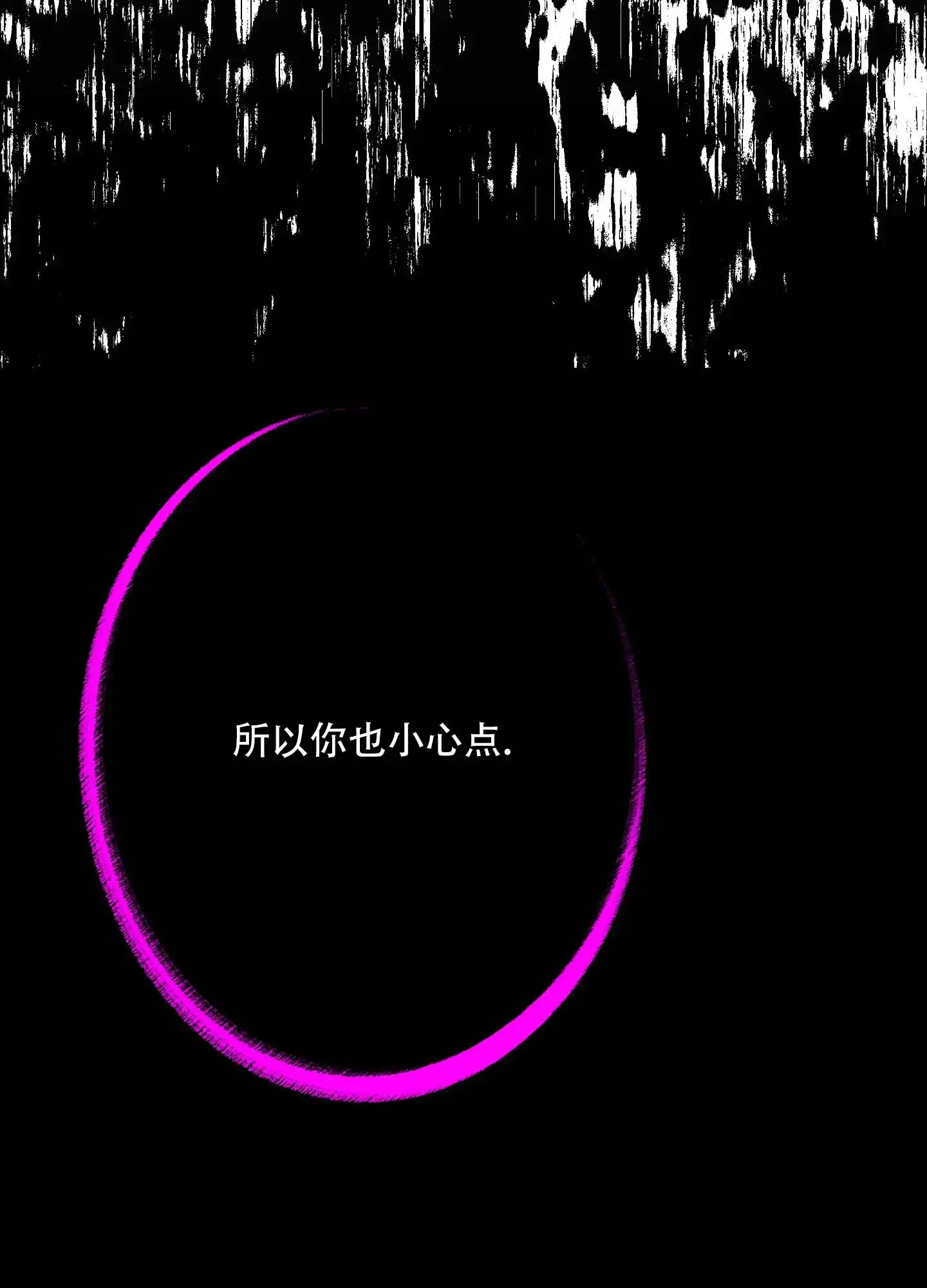 第3话-人魔狂欢-ESA（第15张）