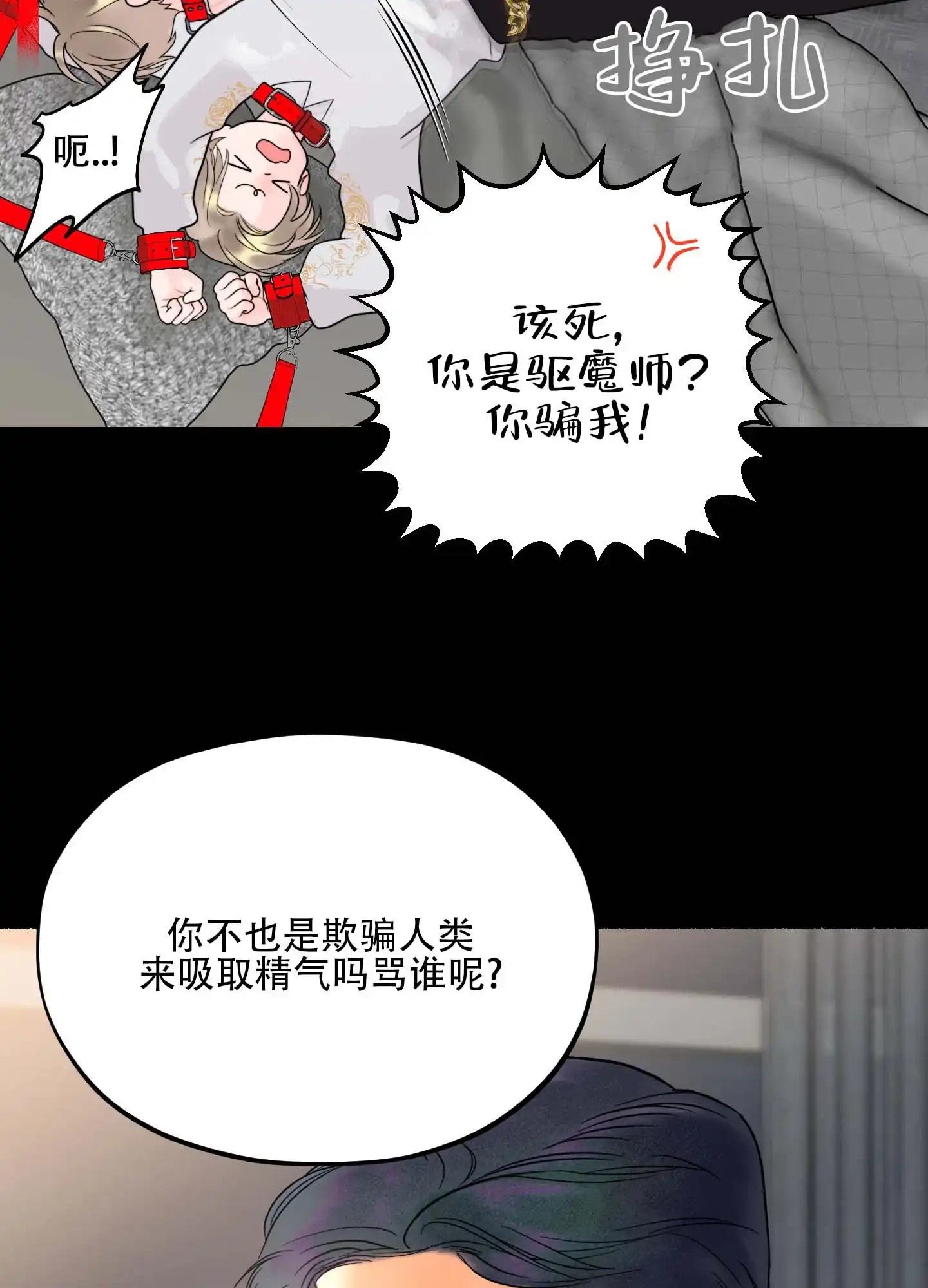第3话-人魔狂欢-ESA（第2张）