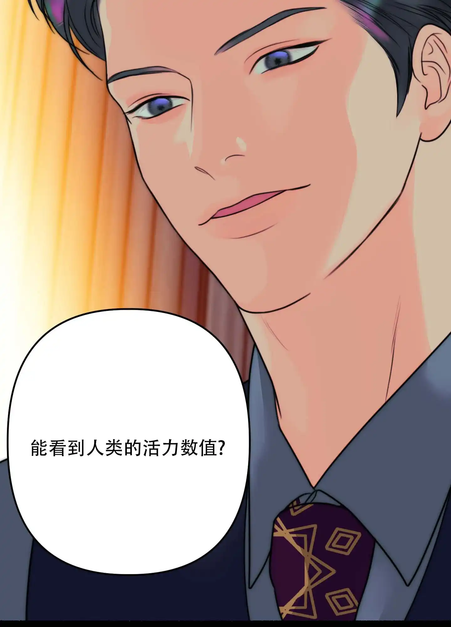 第3话-人魔狂欢-ESA（第23张）