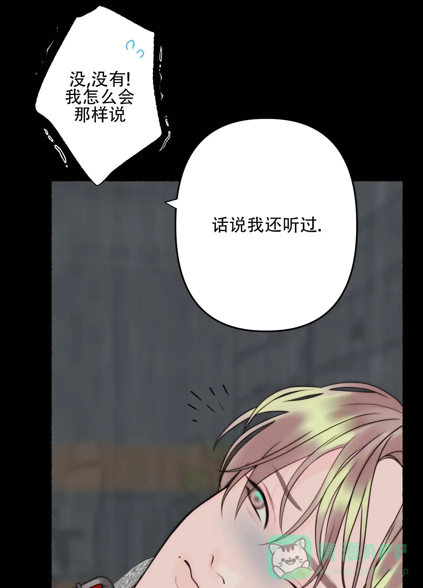 第3话-人魔狂欢-ESA（第21张）