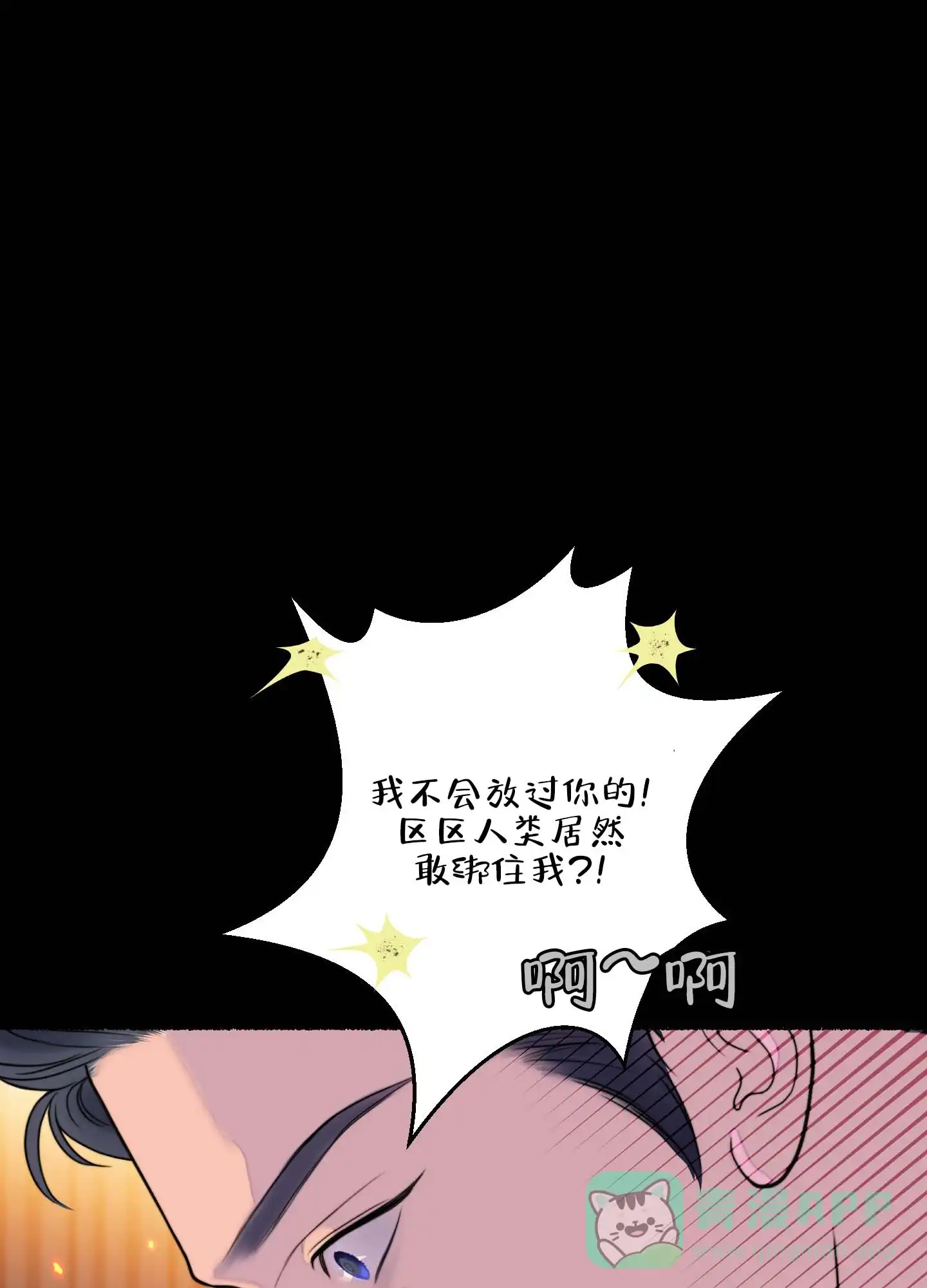 第3话-人魔狂欢-ESA（第6张）