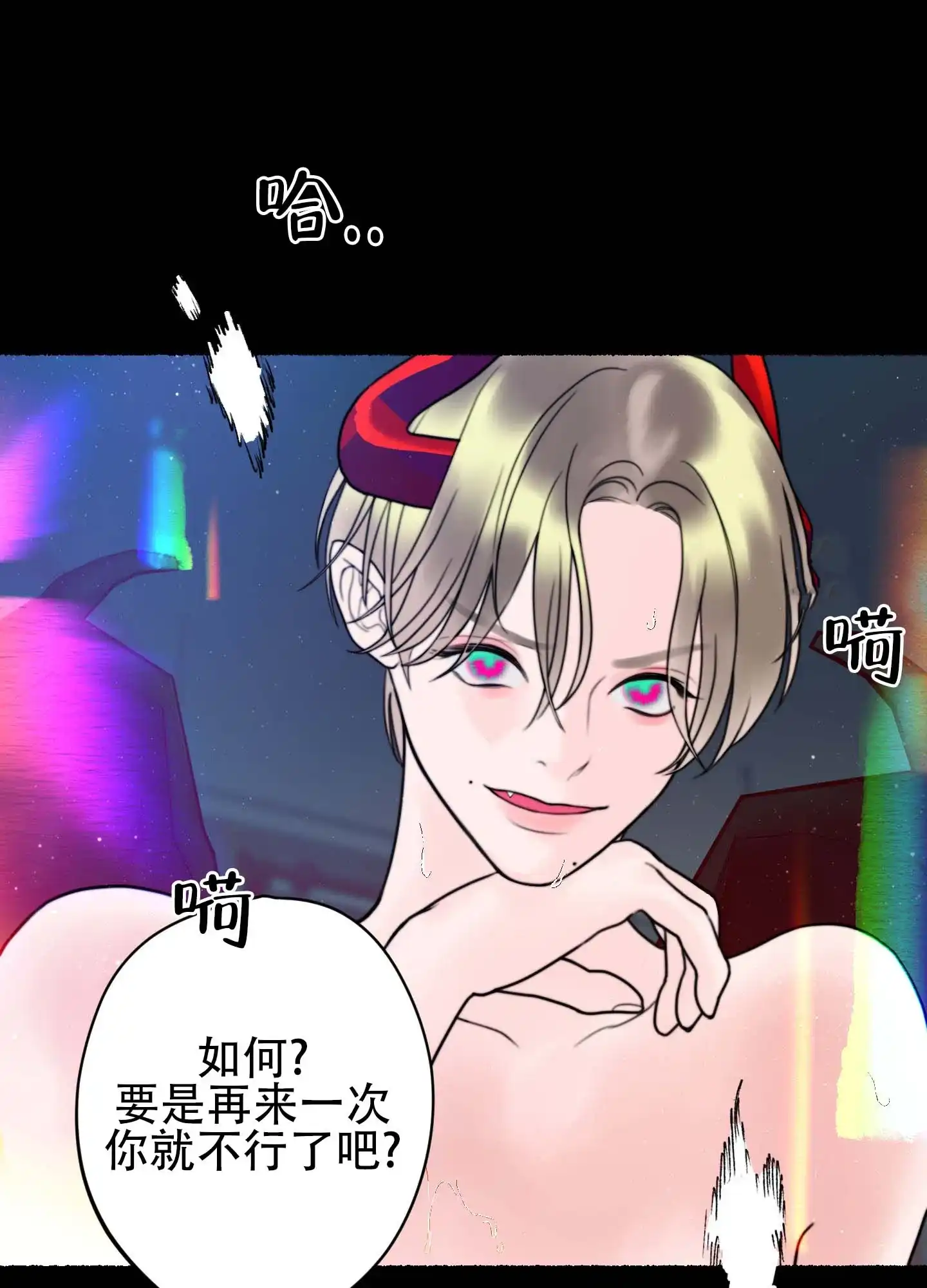 第5话-人魔狂欢-ESA（第24张）