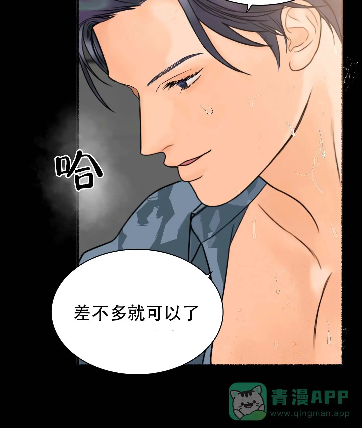 第5话-人魔狂欢-ESA（第6张）