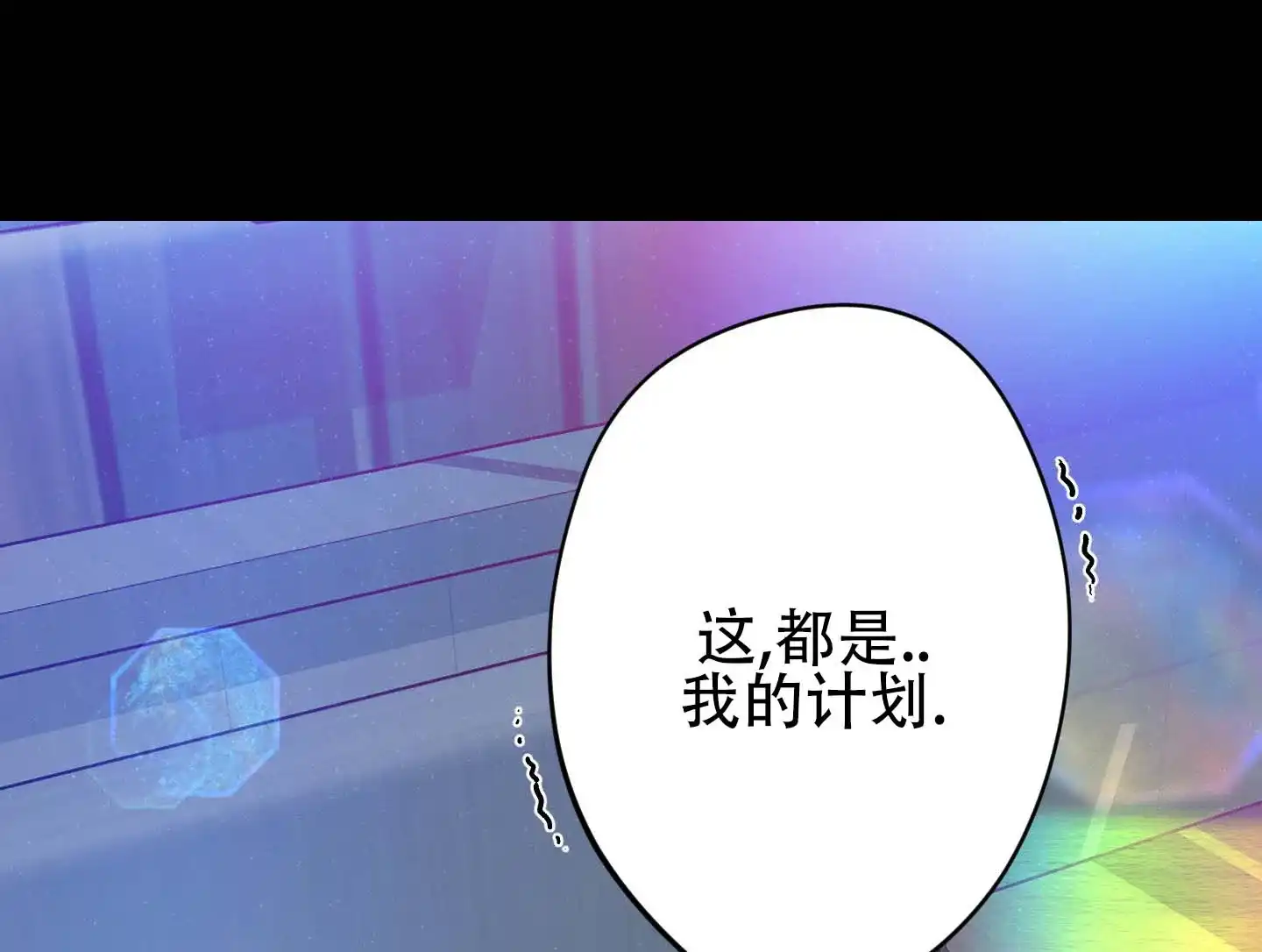 第5话-人魔狂欢-ESA（第14张）