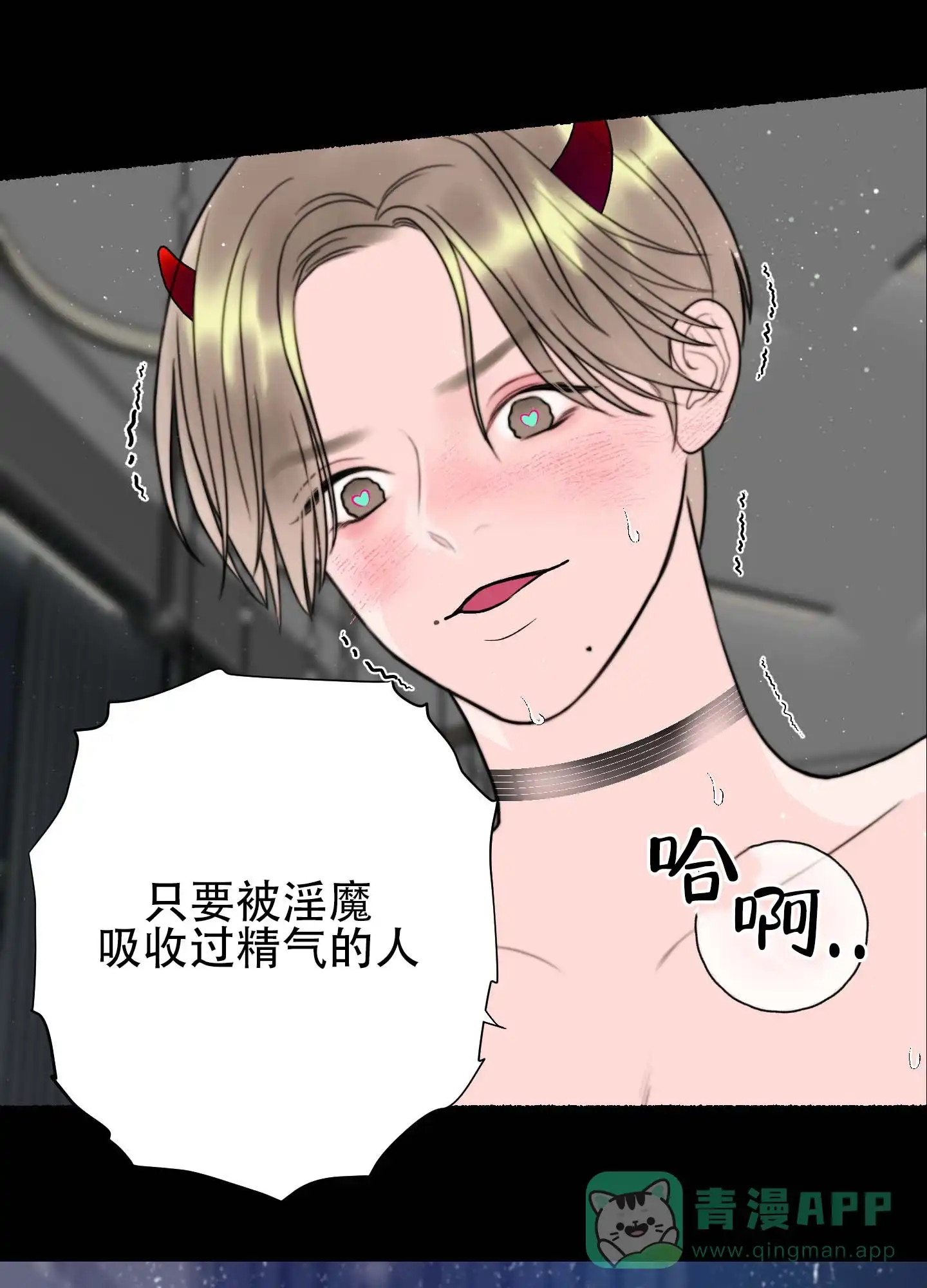 第5话-人魔狂欢-ESA（第16张）
