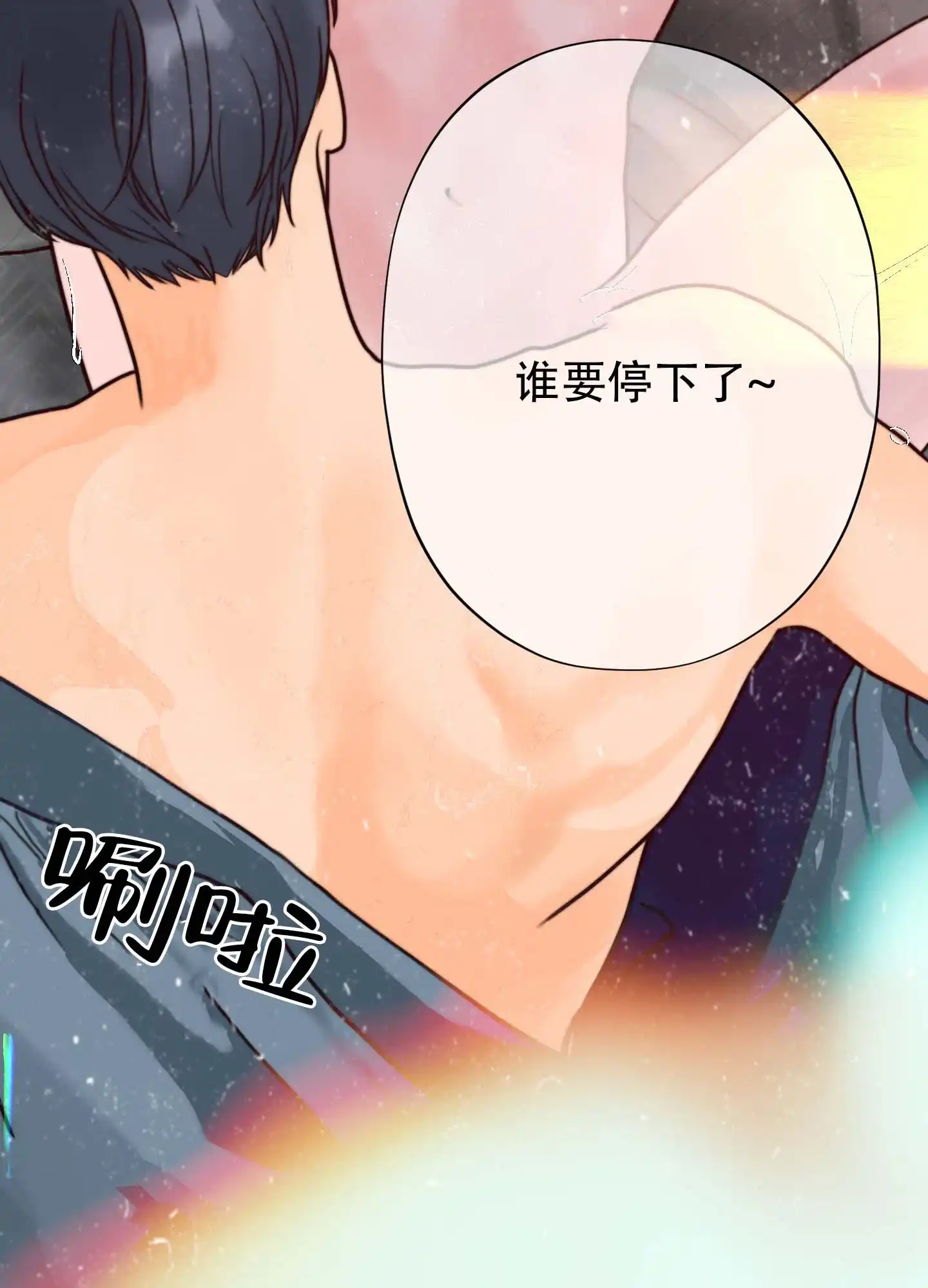 第5话-人魔狂欢-ESA（第30张）