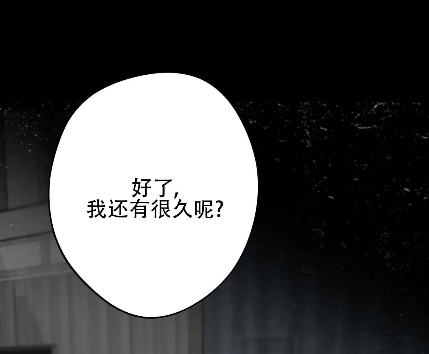第5话-人魔狂欢-ESA（第34张）