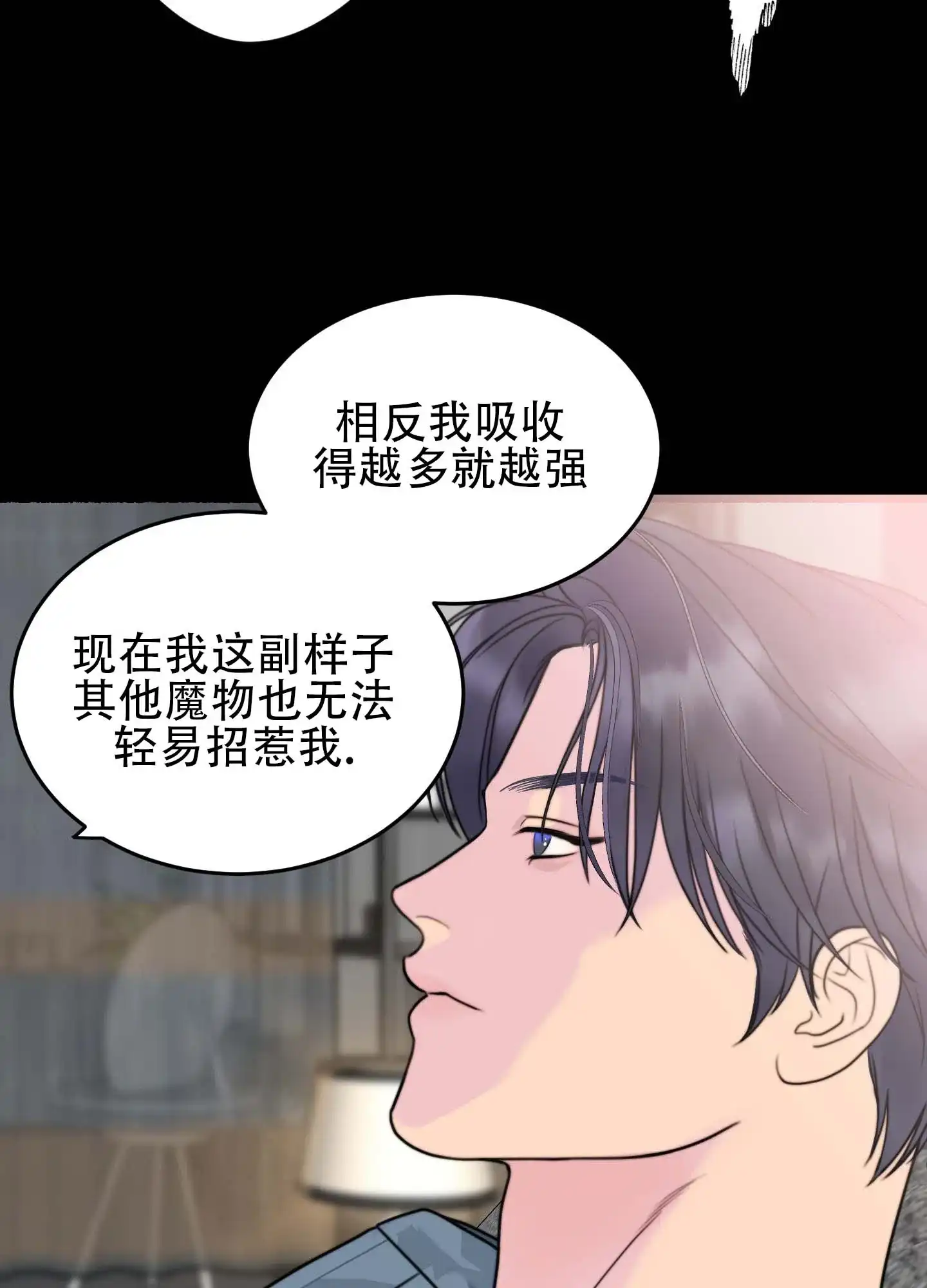 第5话-人魔狂欢-ESA（第25张）