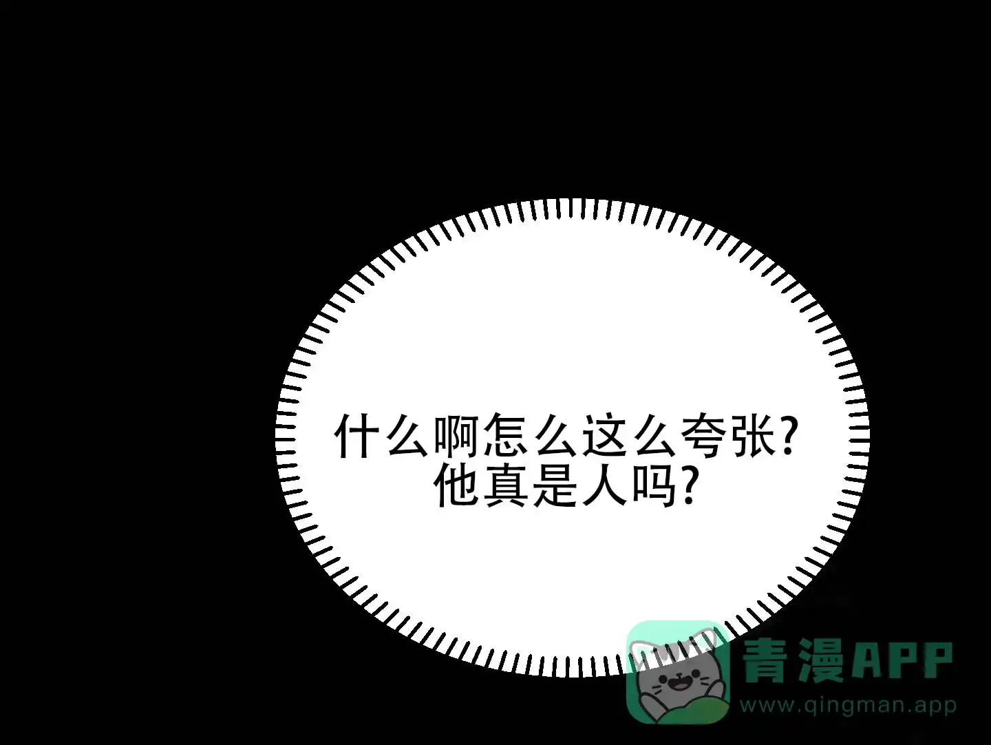第5话-人魔狂欢-ESA（第1张）