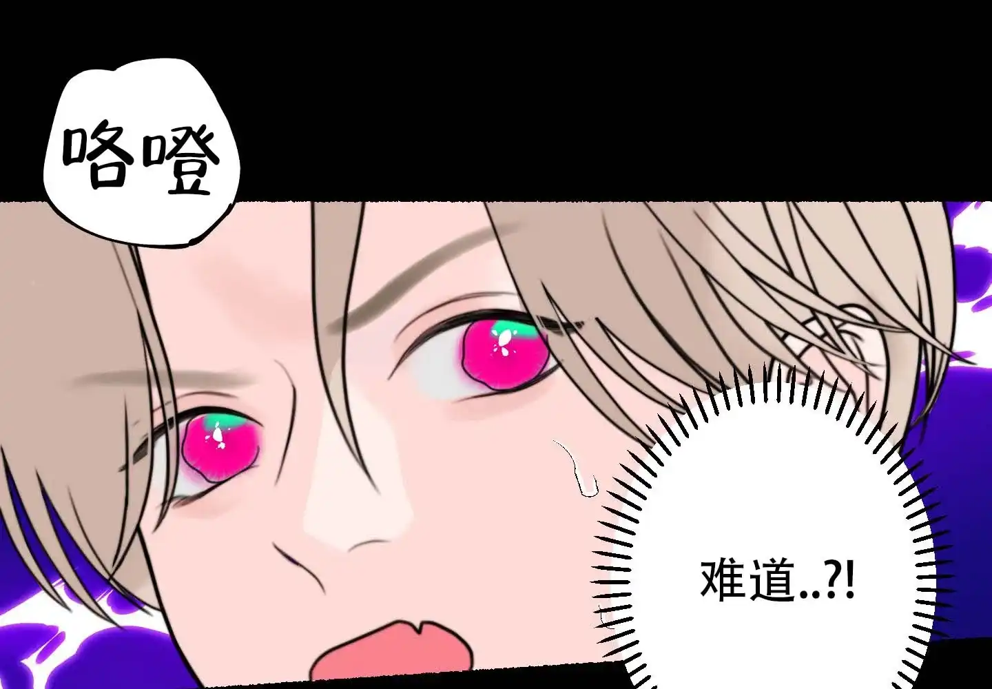 第5话-人魔狂欢-ESA（第27张）