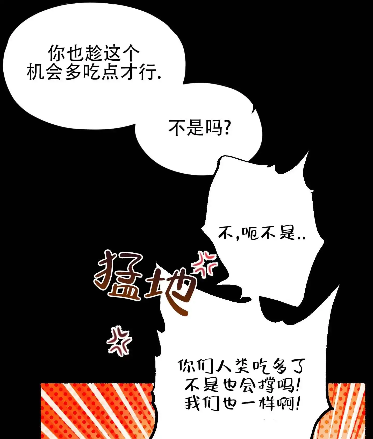 第6话-人魔狂欢-ESA（第10张）