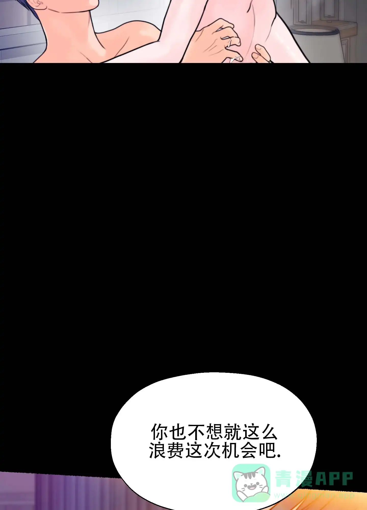 第6话-人魔狂欢-ESA（第21张）