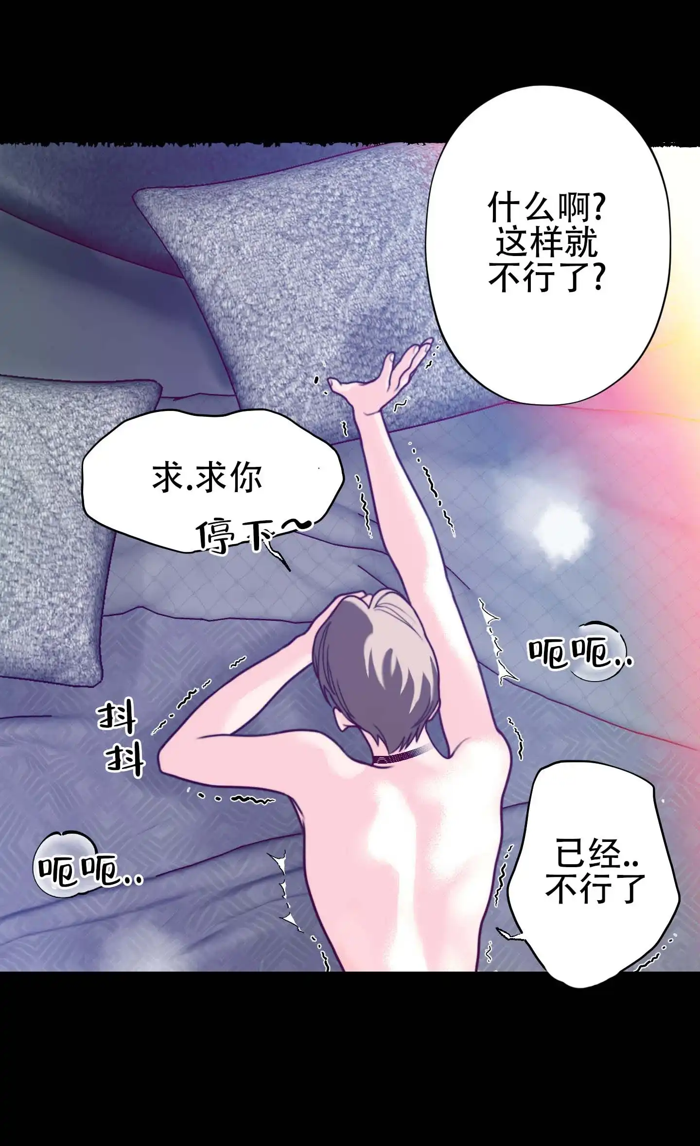 第6话-人魔狂欢-ESA（第3张）