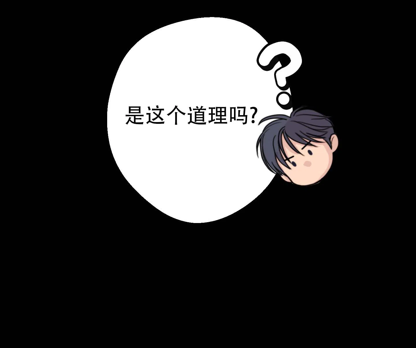 第6话-人魔狂欢-ESA（第12张）
