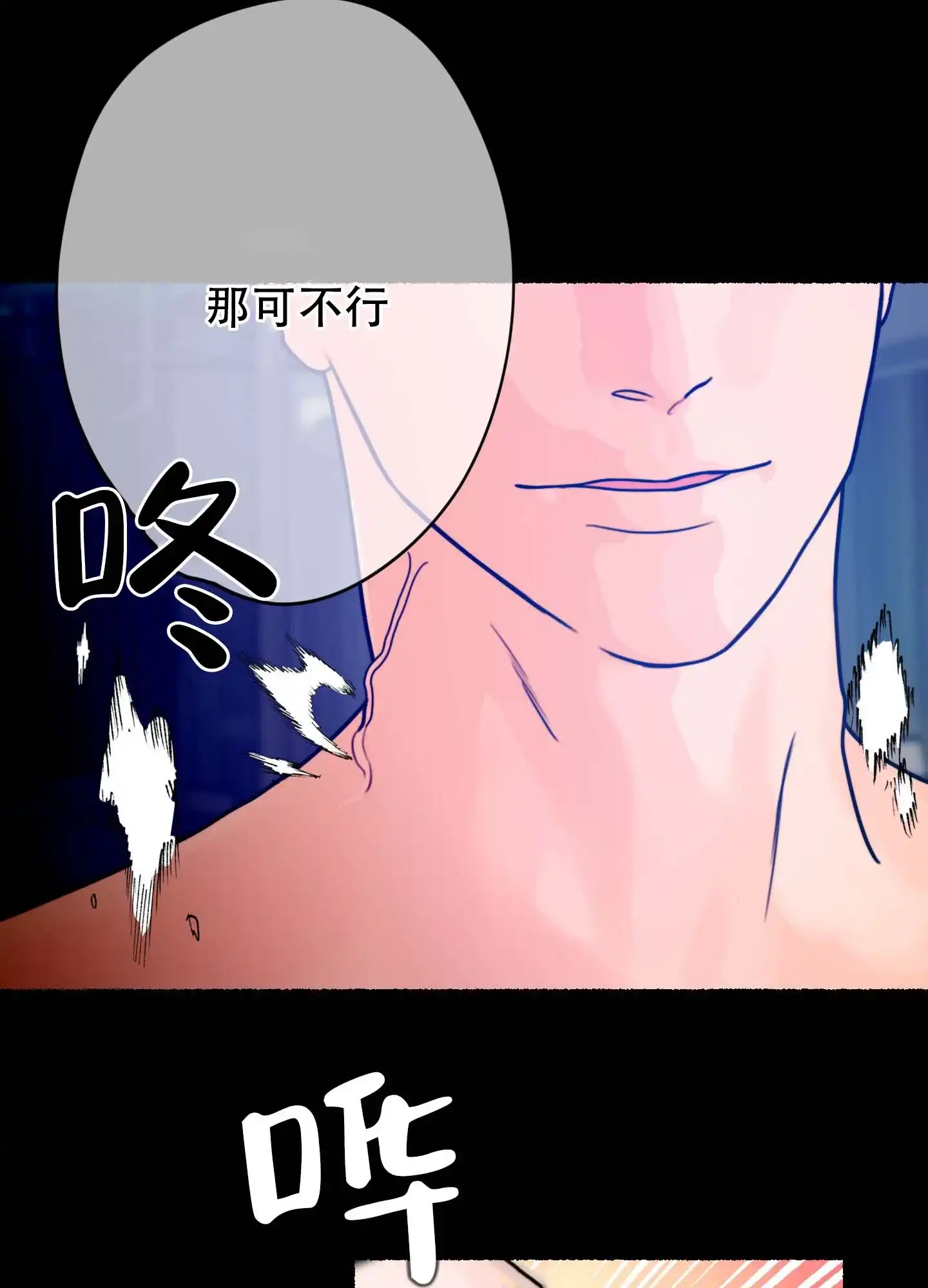 第6话-人魔狂欢-ESA（第18张）