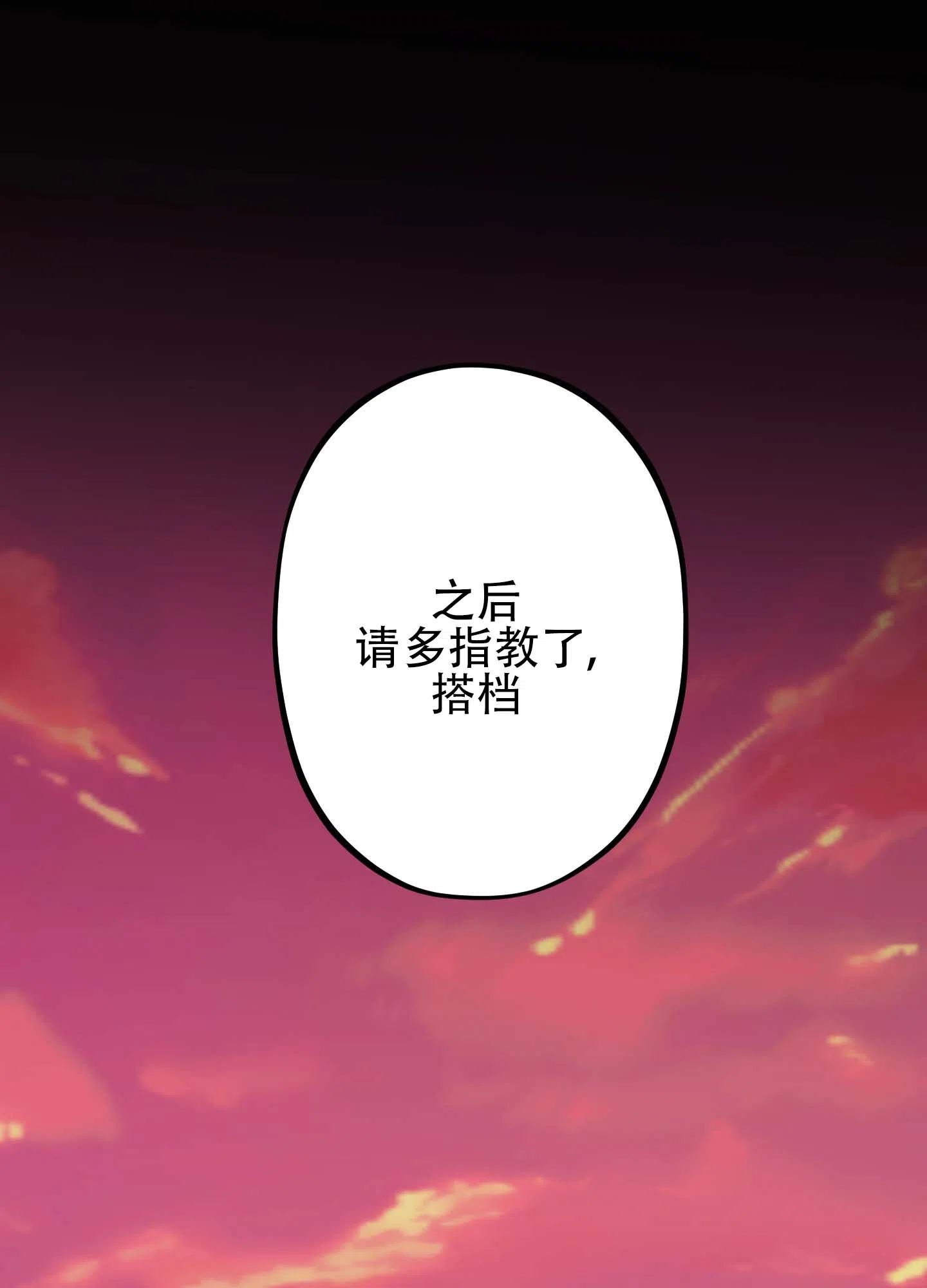 第7话-人魔狂欢-ESA（第23张）