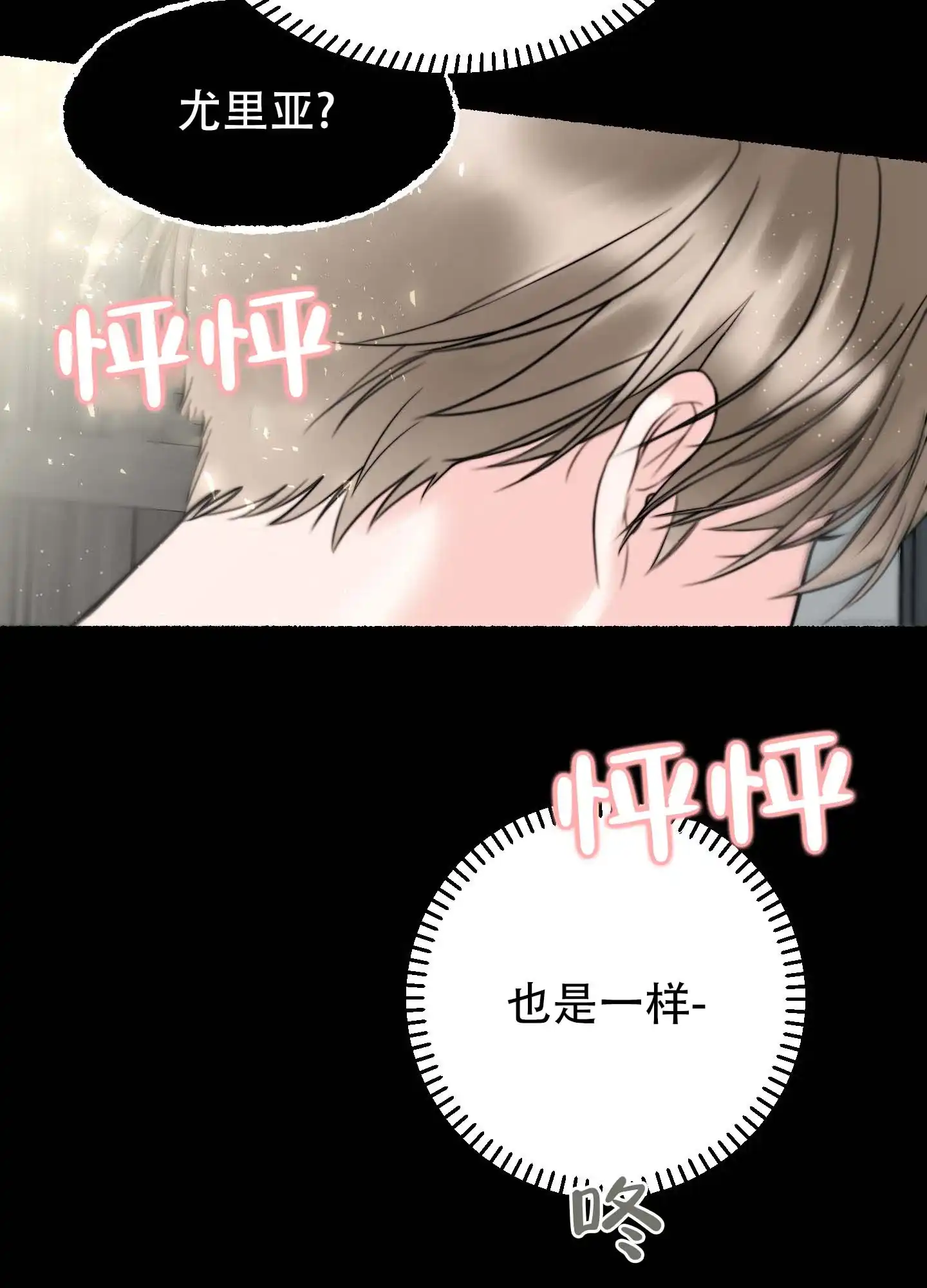 第7话-人魔狂欢-ESA（第18张）