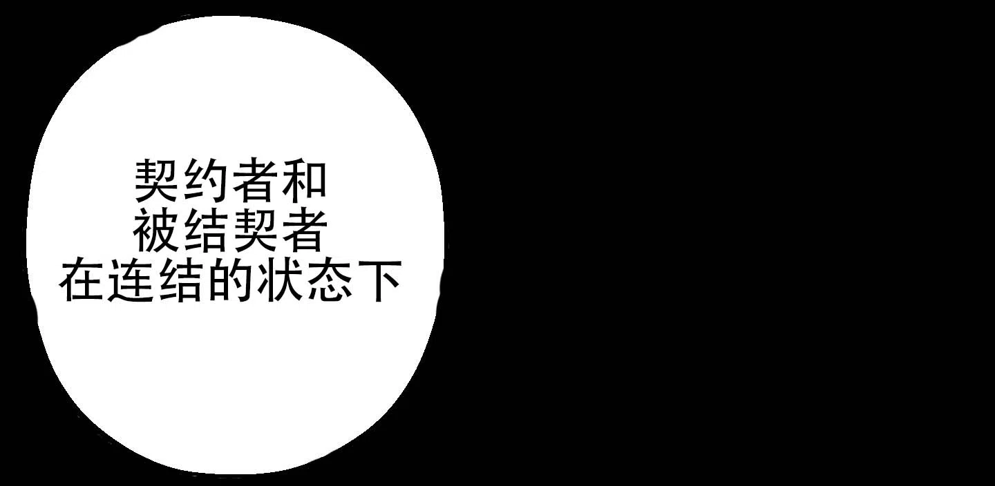 第7话-人魔狂欢-ESA（第5张）