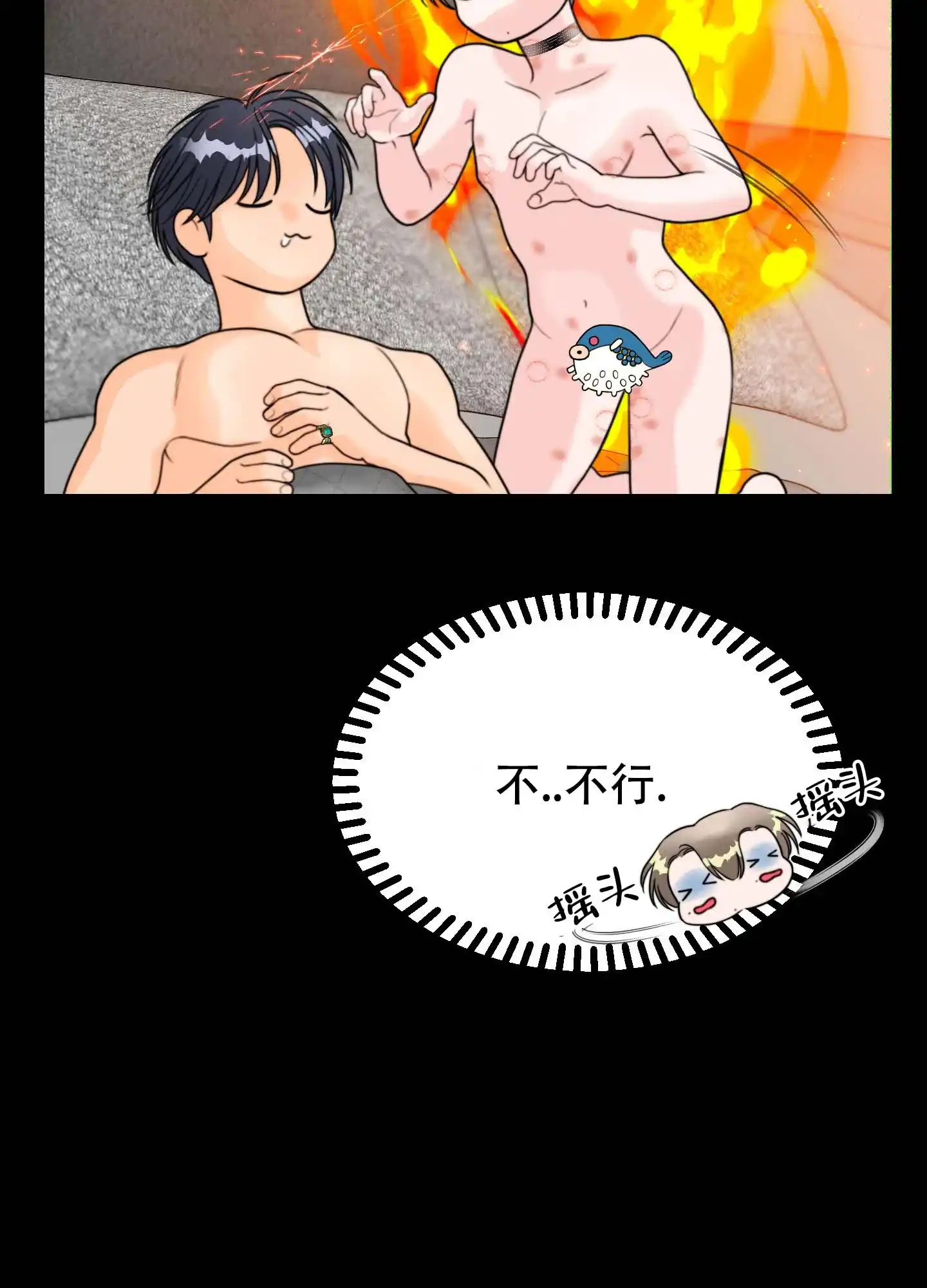 第7话-人魔狂欢-ESA（第39张）