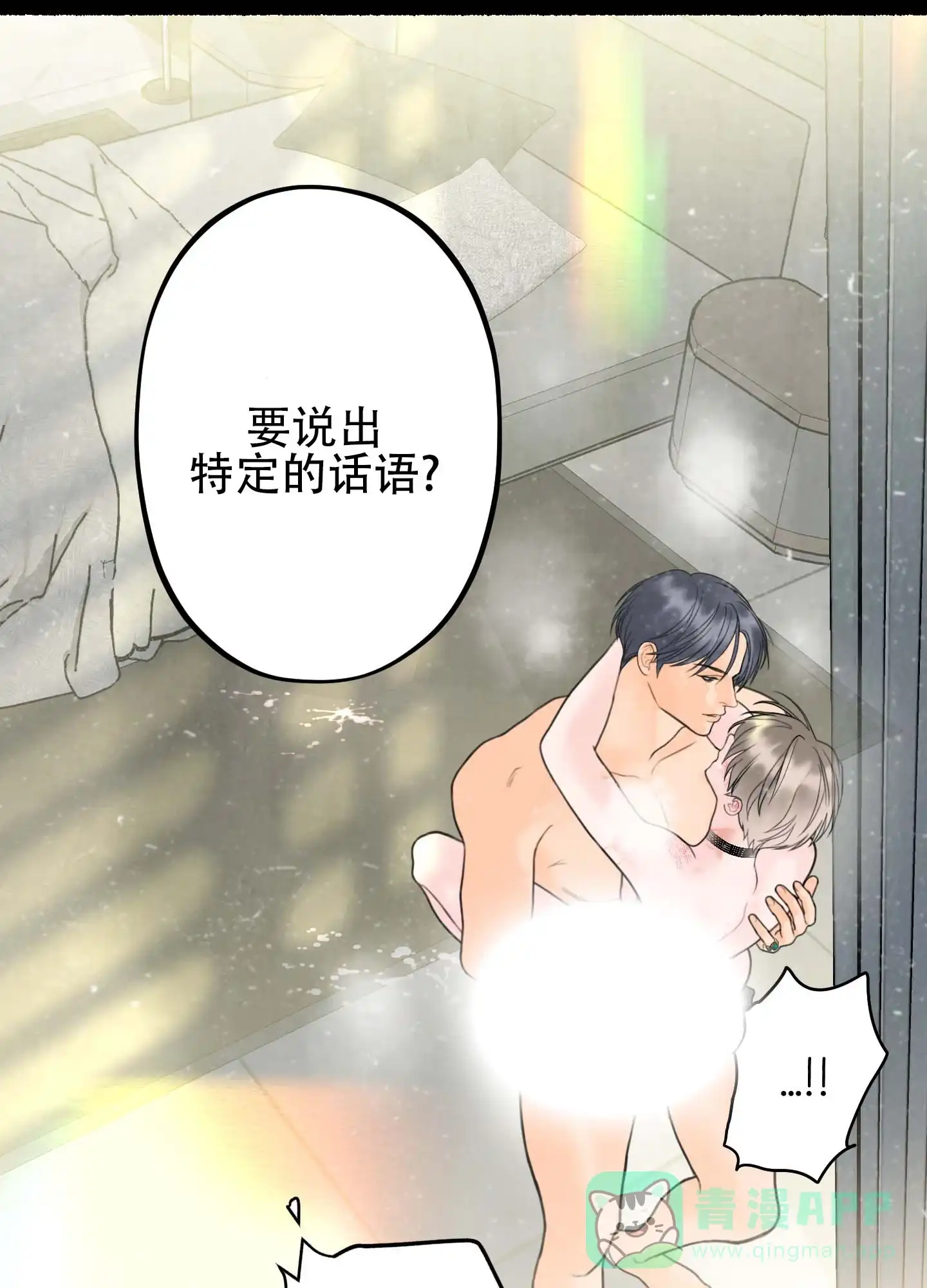 第7话-人魔狂欢-ESA（第6张）