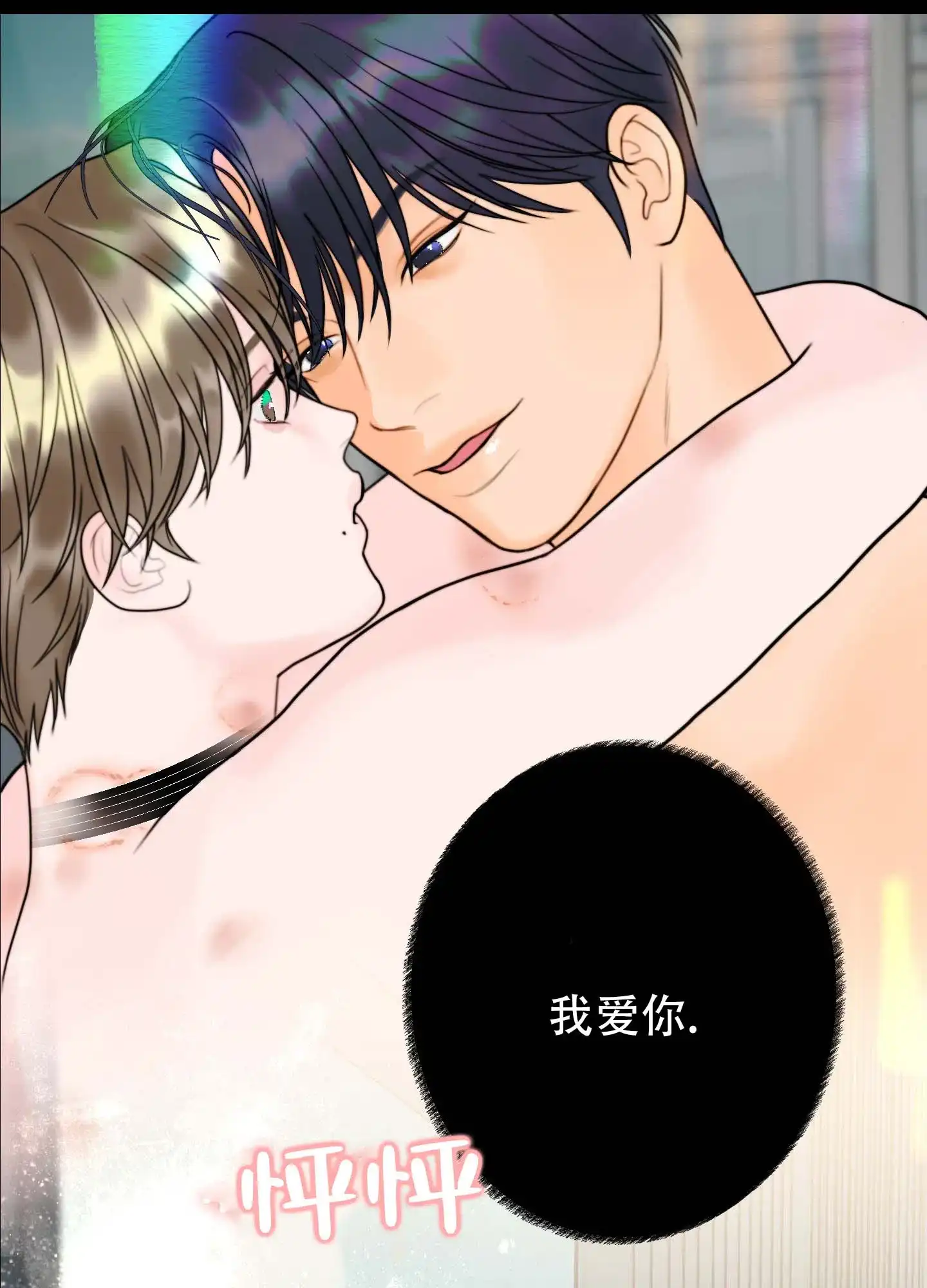 第7话-人魔狂欢-ESA（第9张）