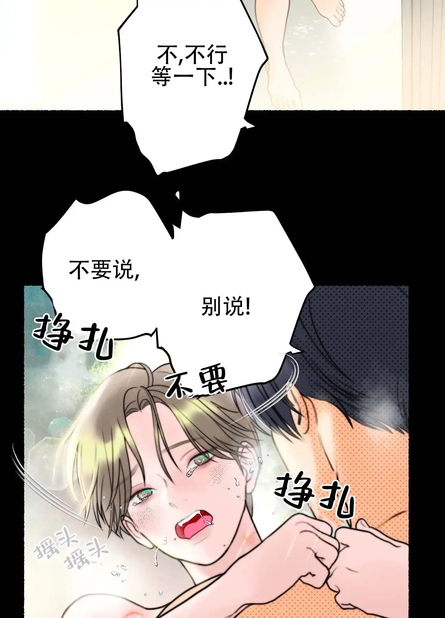 第7话-人魔狂欢-ESA（第7张）