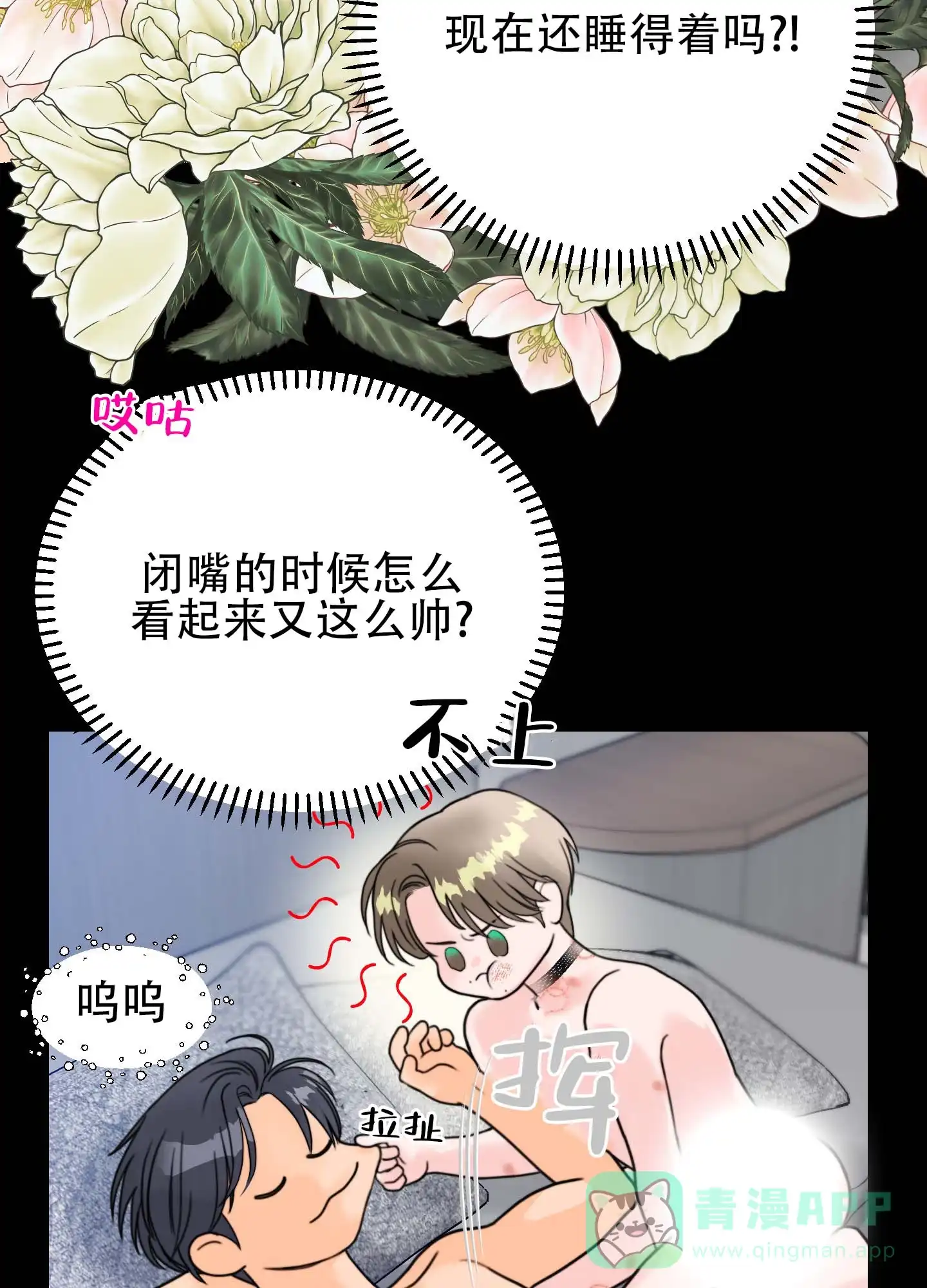 第7话-人魔狂欢-ESA（第36张）