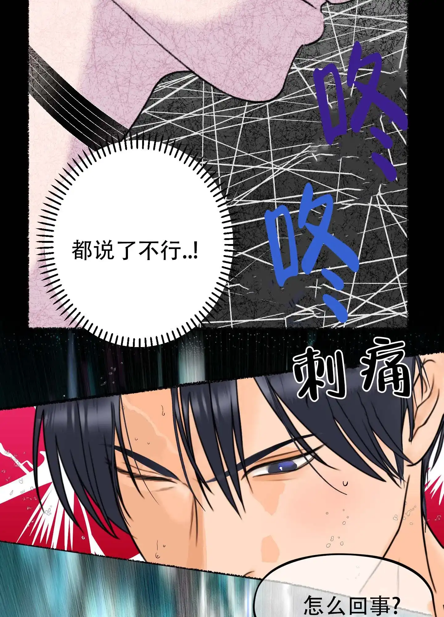 第7话-人魔狂欢-ESA（第12张）