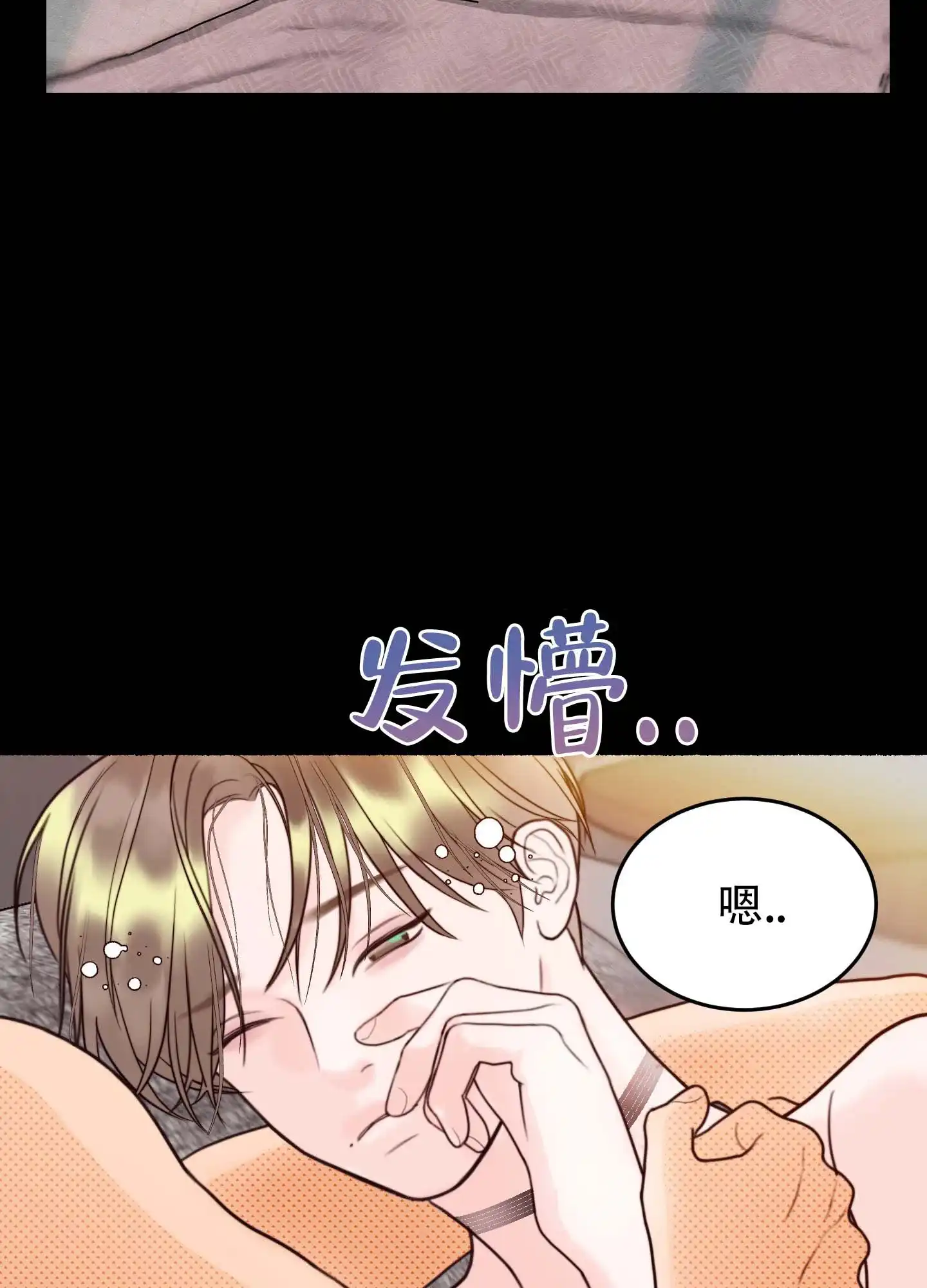 第7话-人魔狂欢-ESA（第27张）