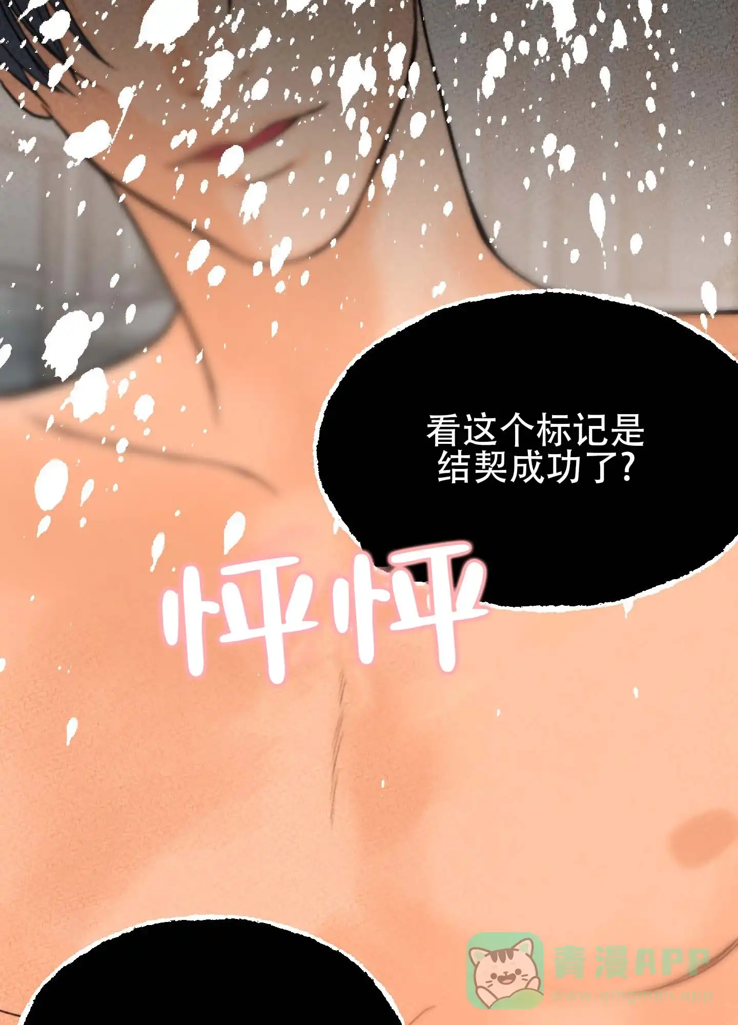 第7话-人魔狂欢-ESA（第16张）