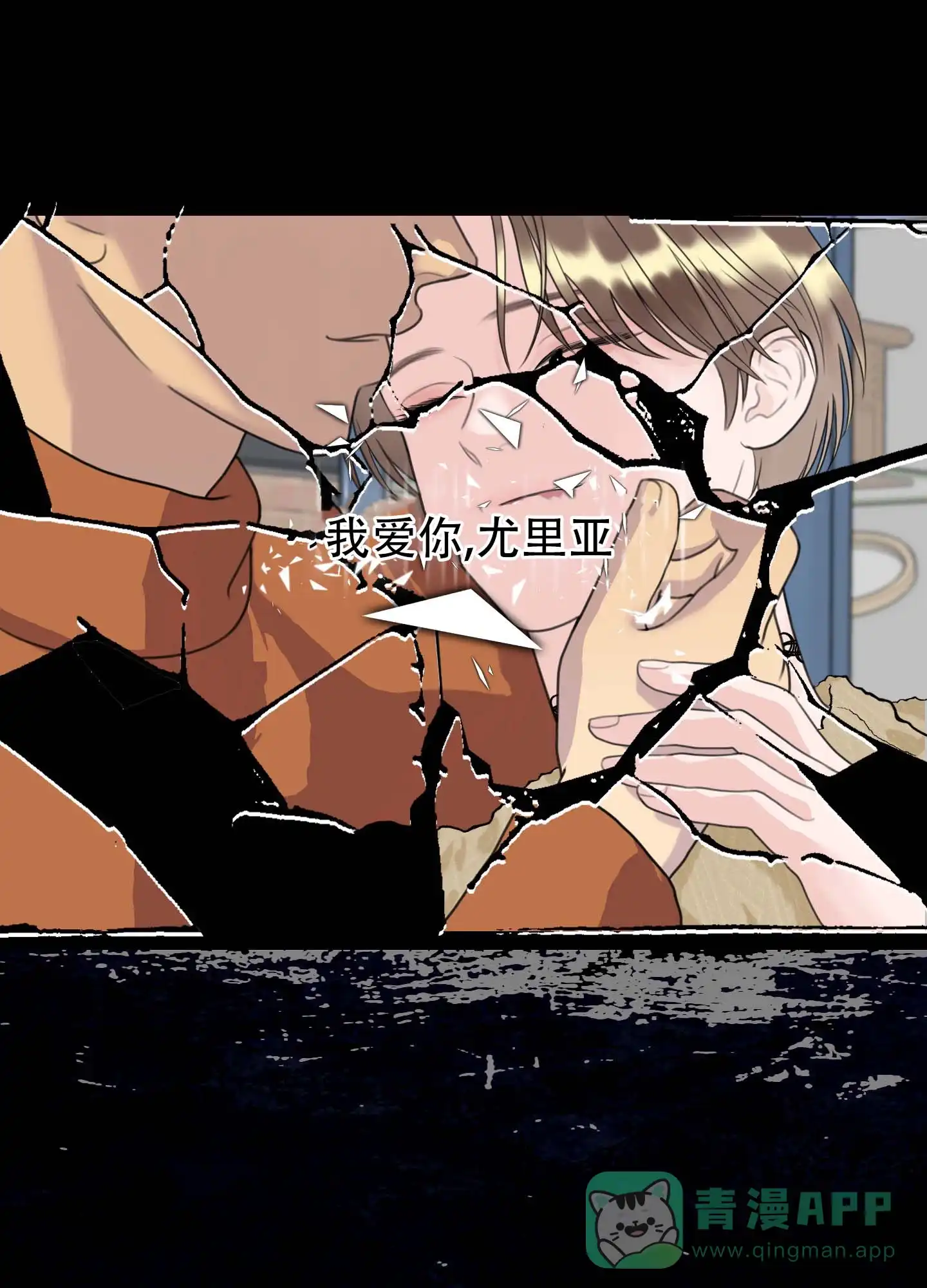 第8话-人魔狂欢-ESA（第16张）